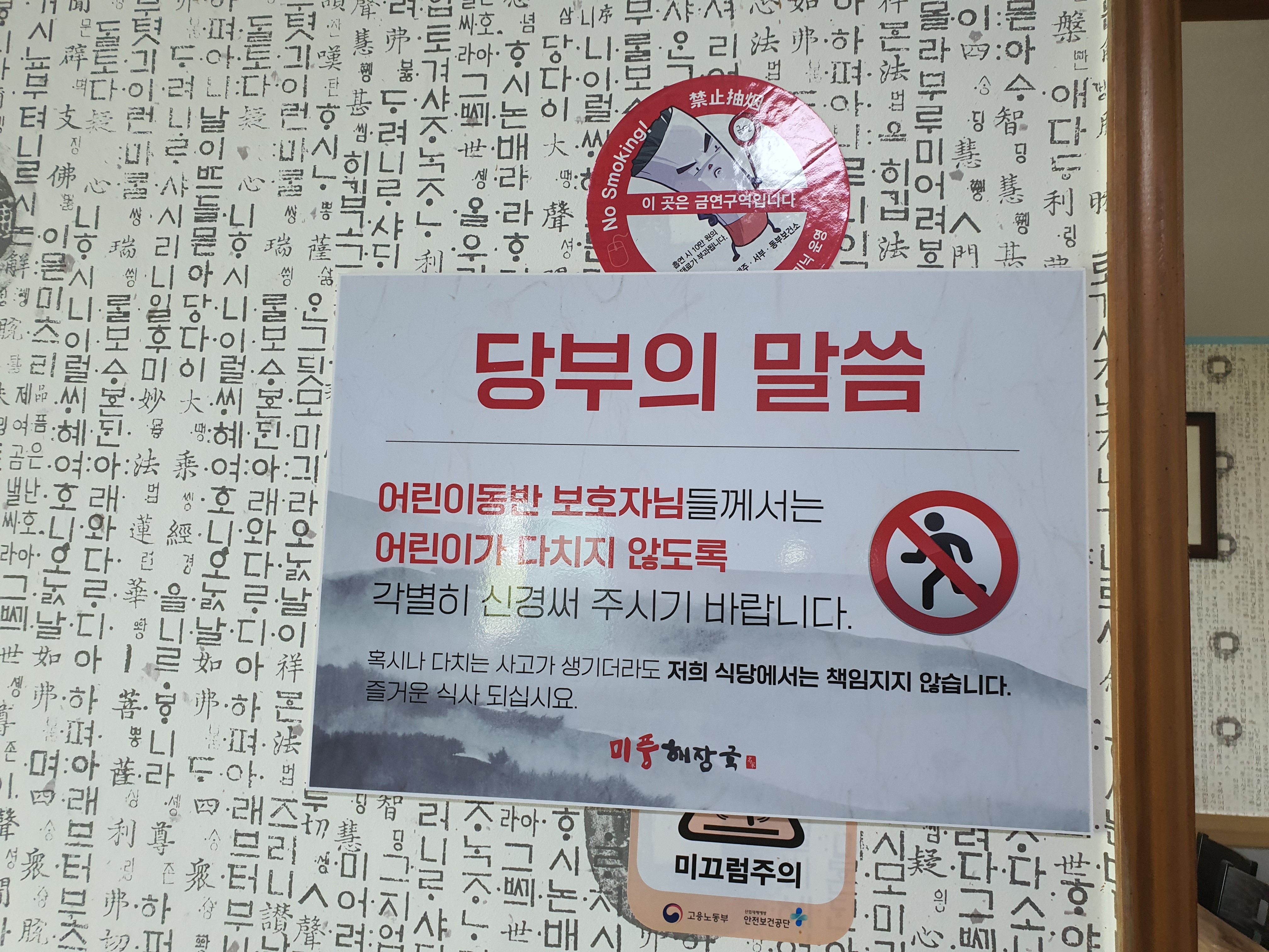 미풍해장국 광령점