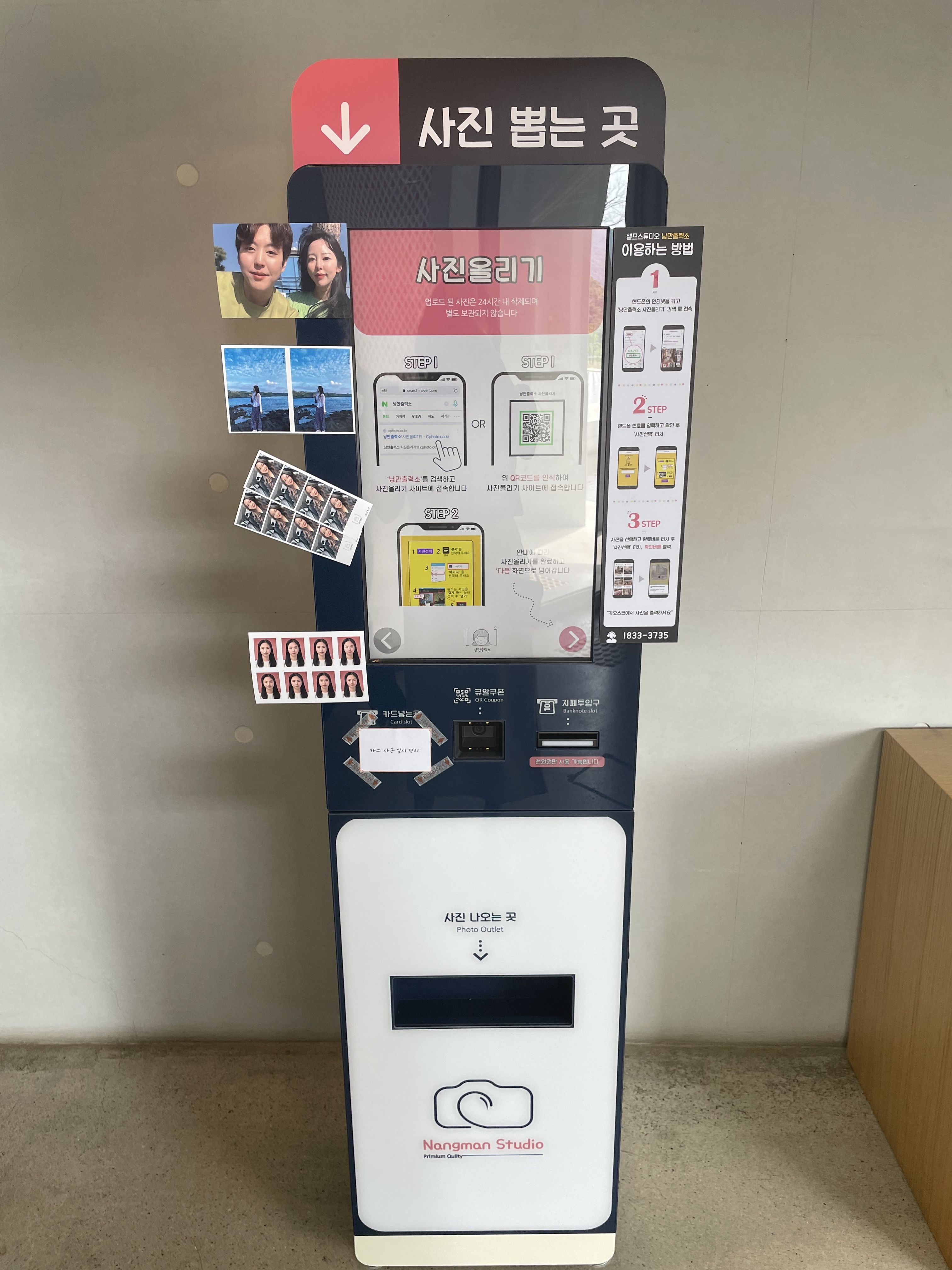 낭만출력소