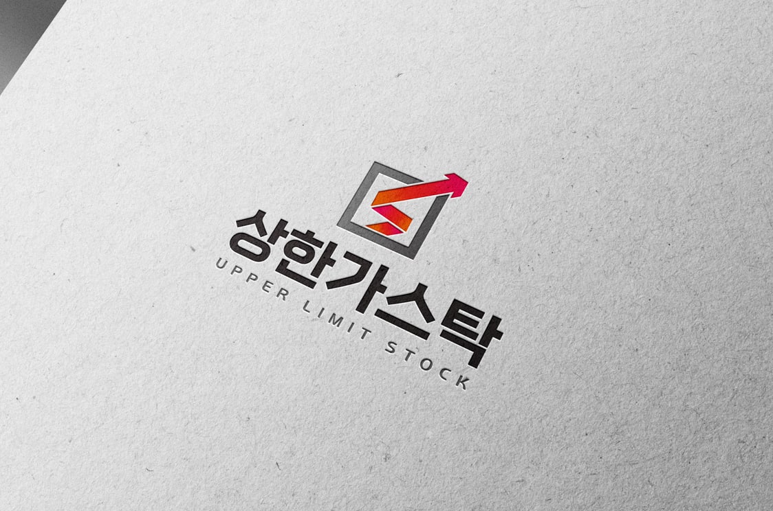 상한가스탁