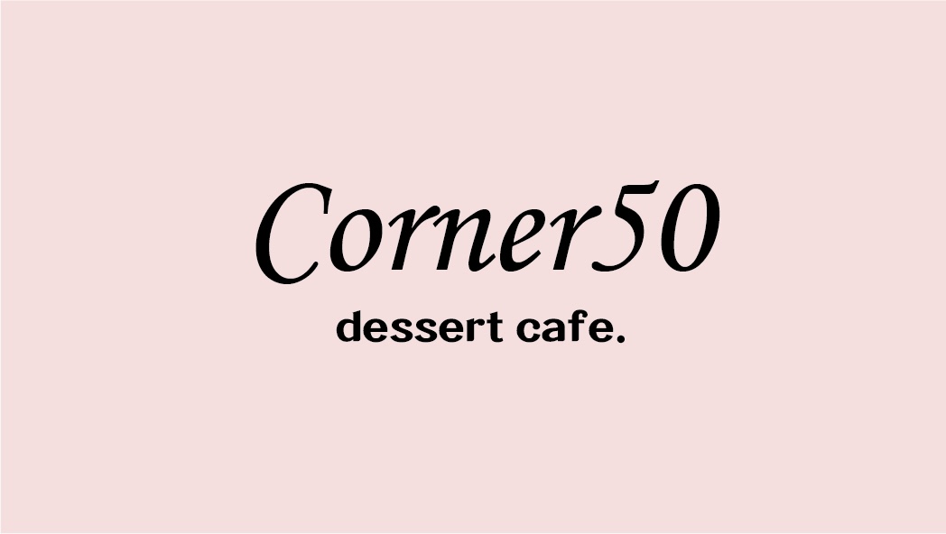 코너50