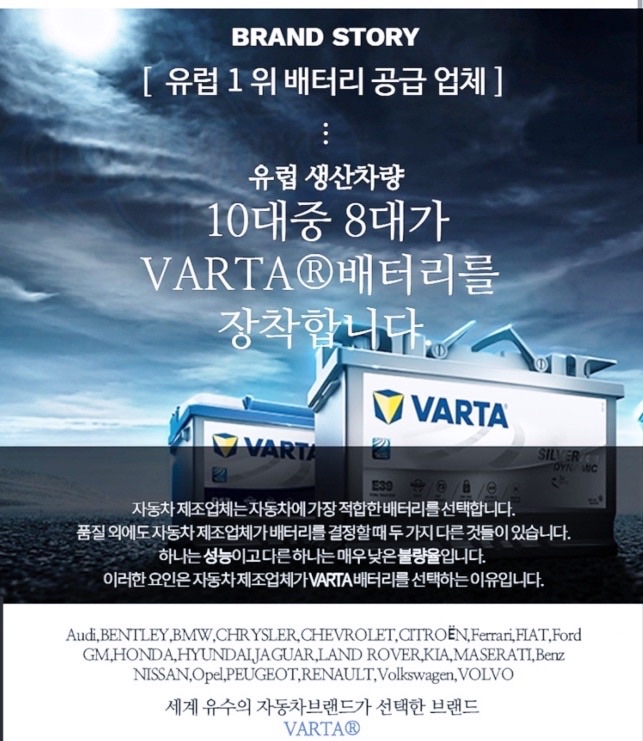 제주밧데리할인 JB배터리종합매장