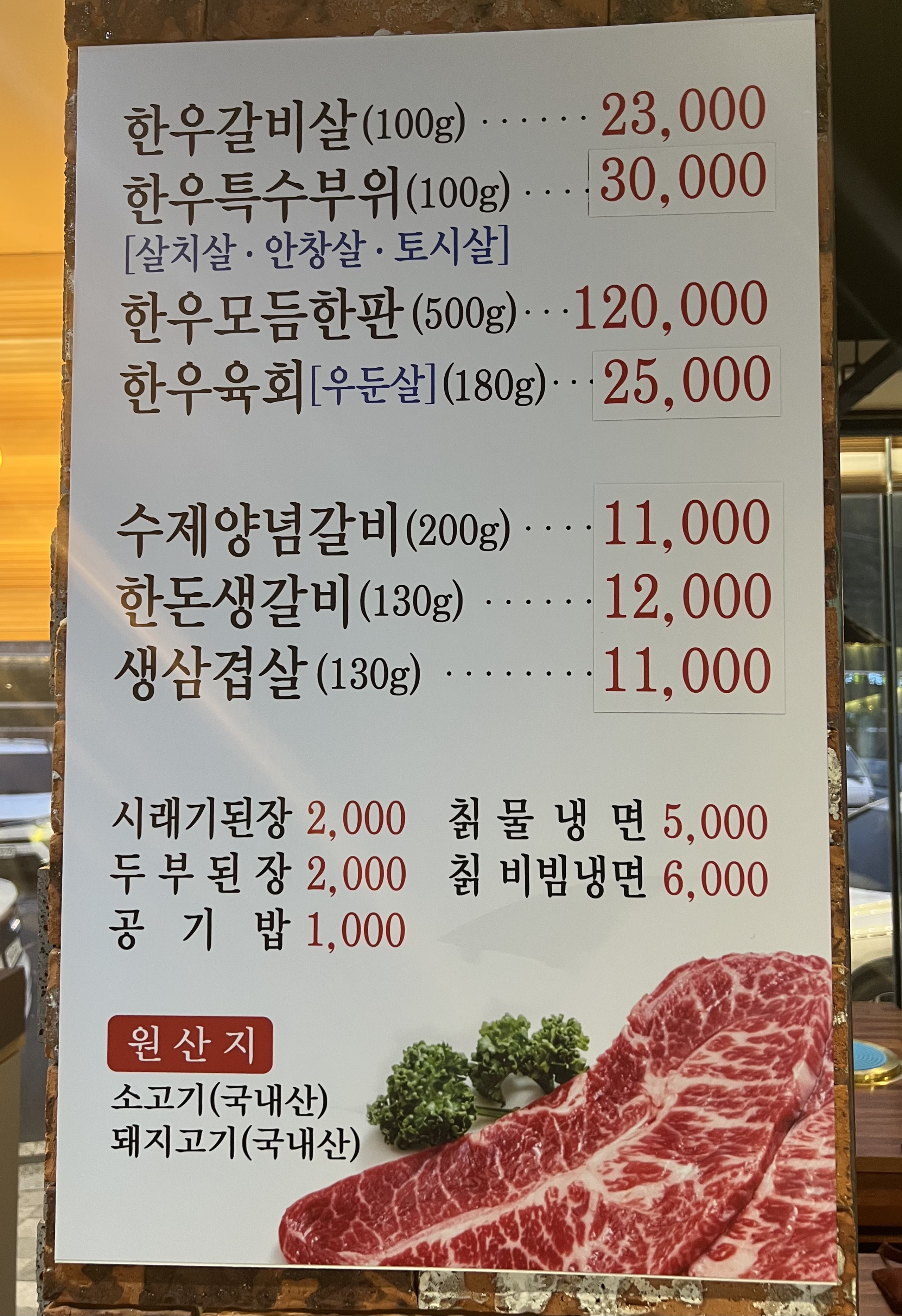 호원갈비