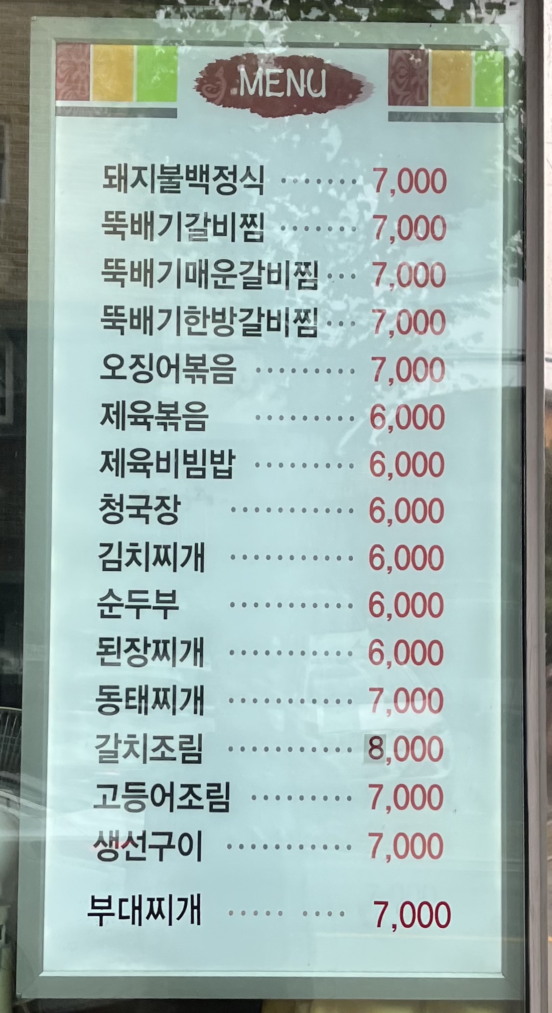 엄마손식당