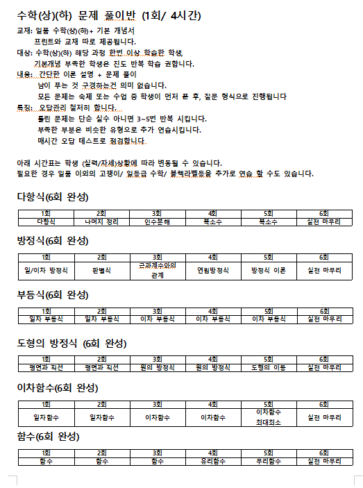 수력발전소 수학학원 대표 이미지