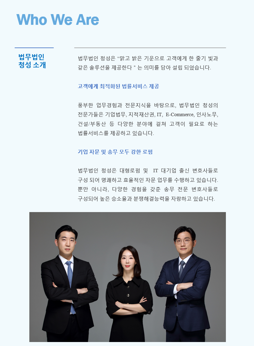 법무법인 청성