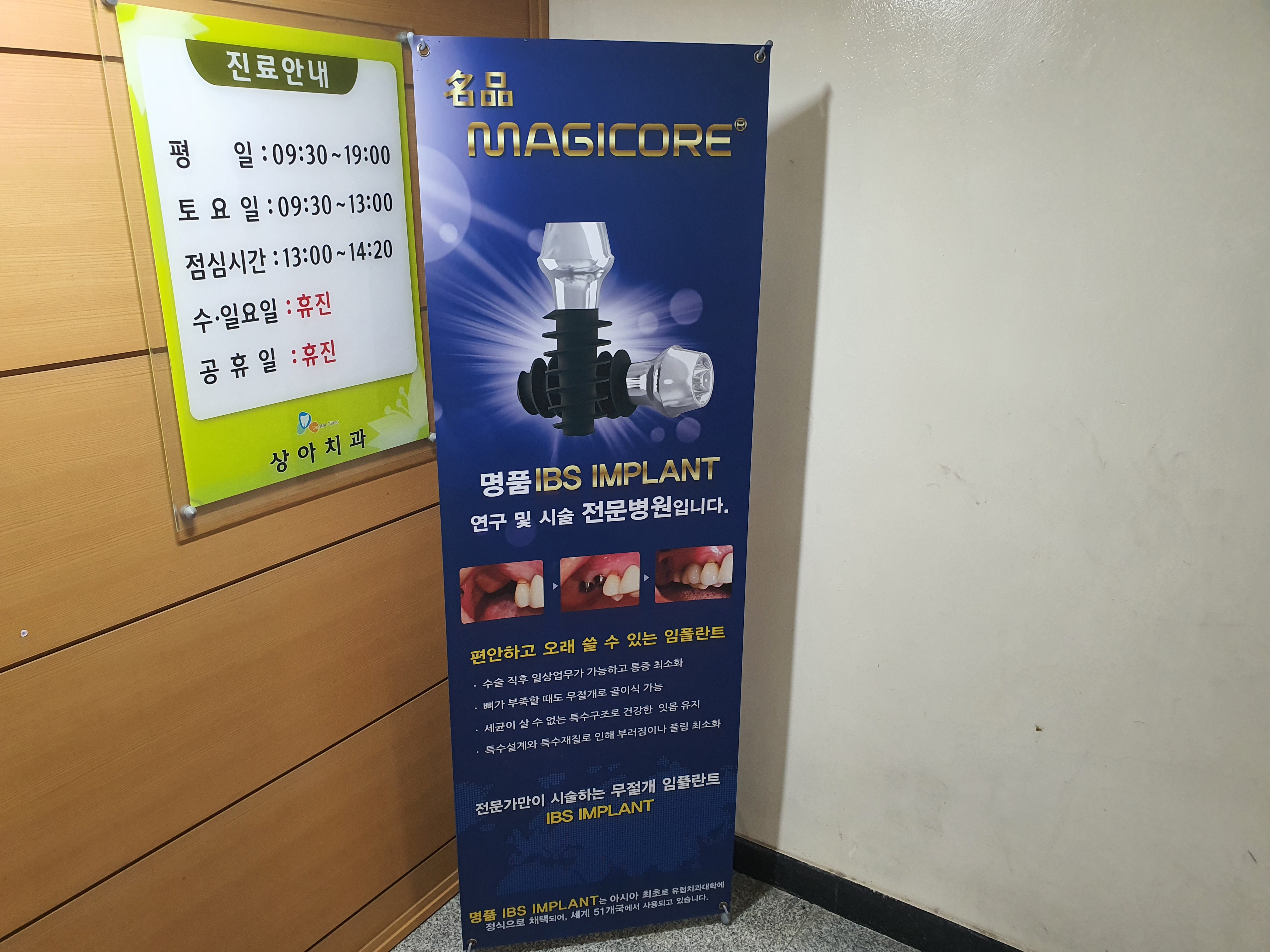 상아치과 대표 이미지