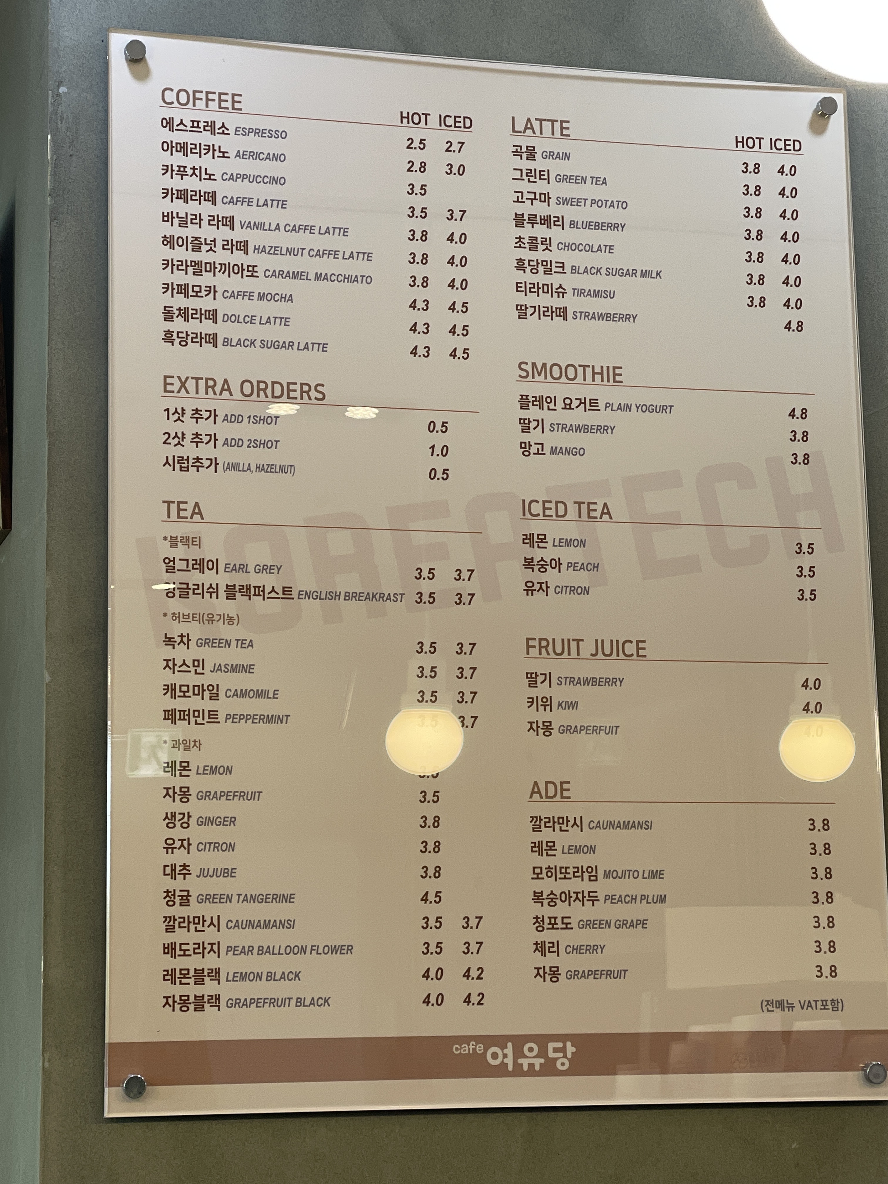 여유당 반려동물 동반 애견카페