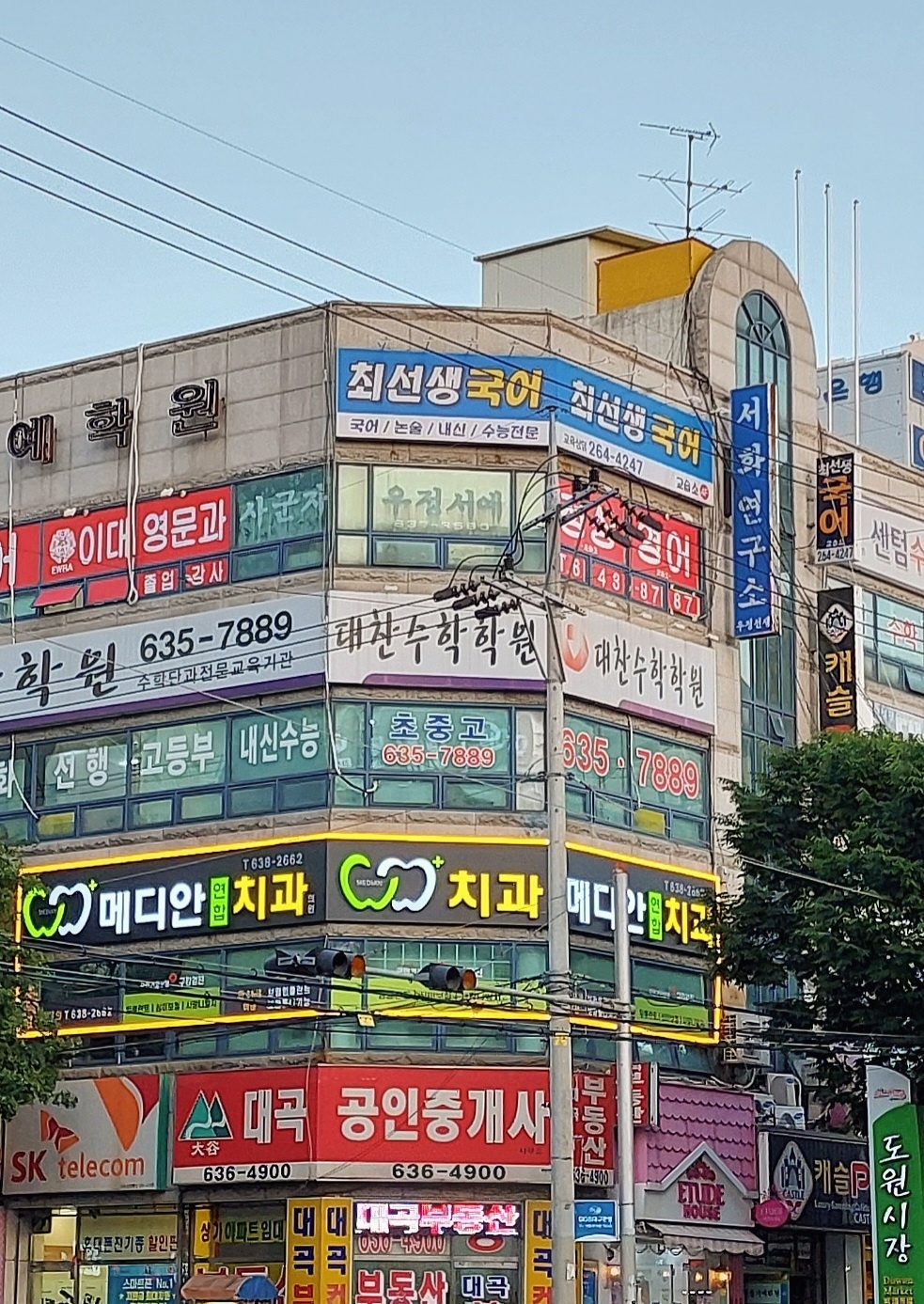 메디안연합치과의원