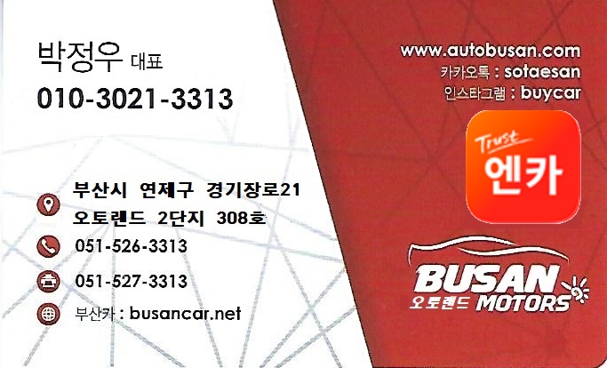 부산모터스 대표 이미지