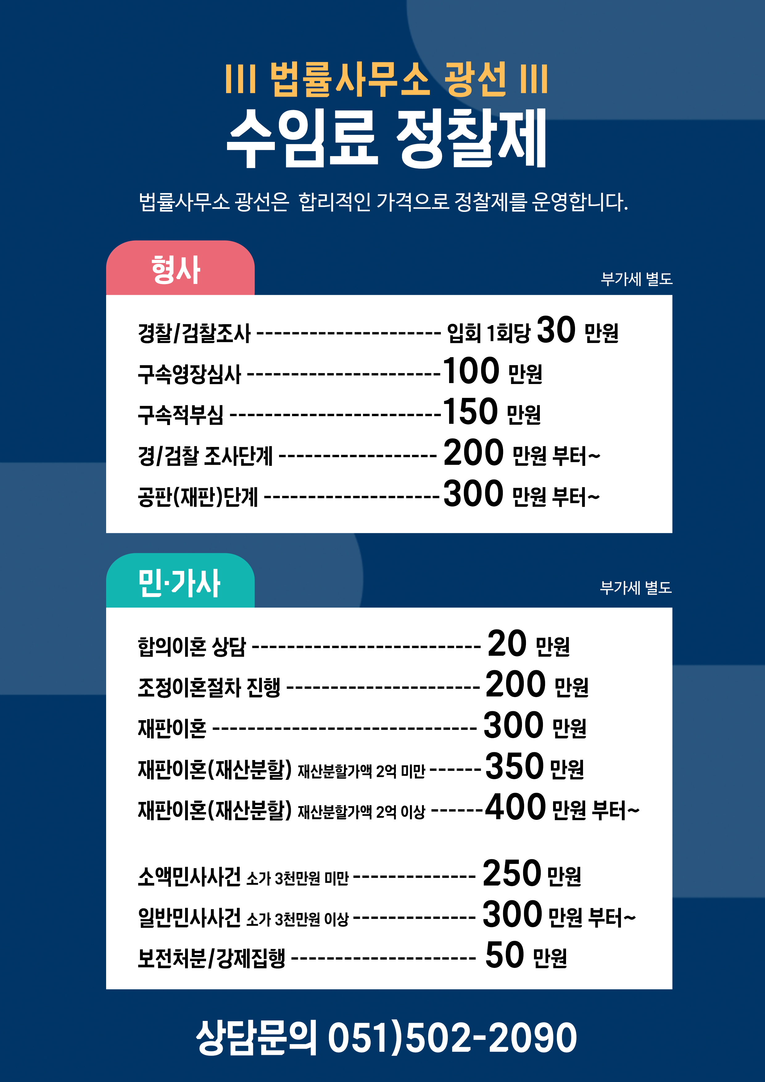 법률사무소 광선