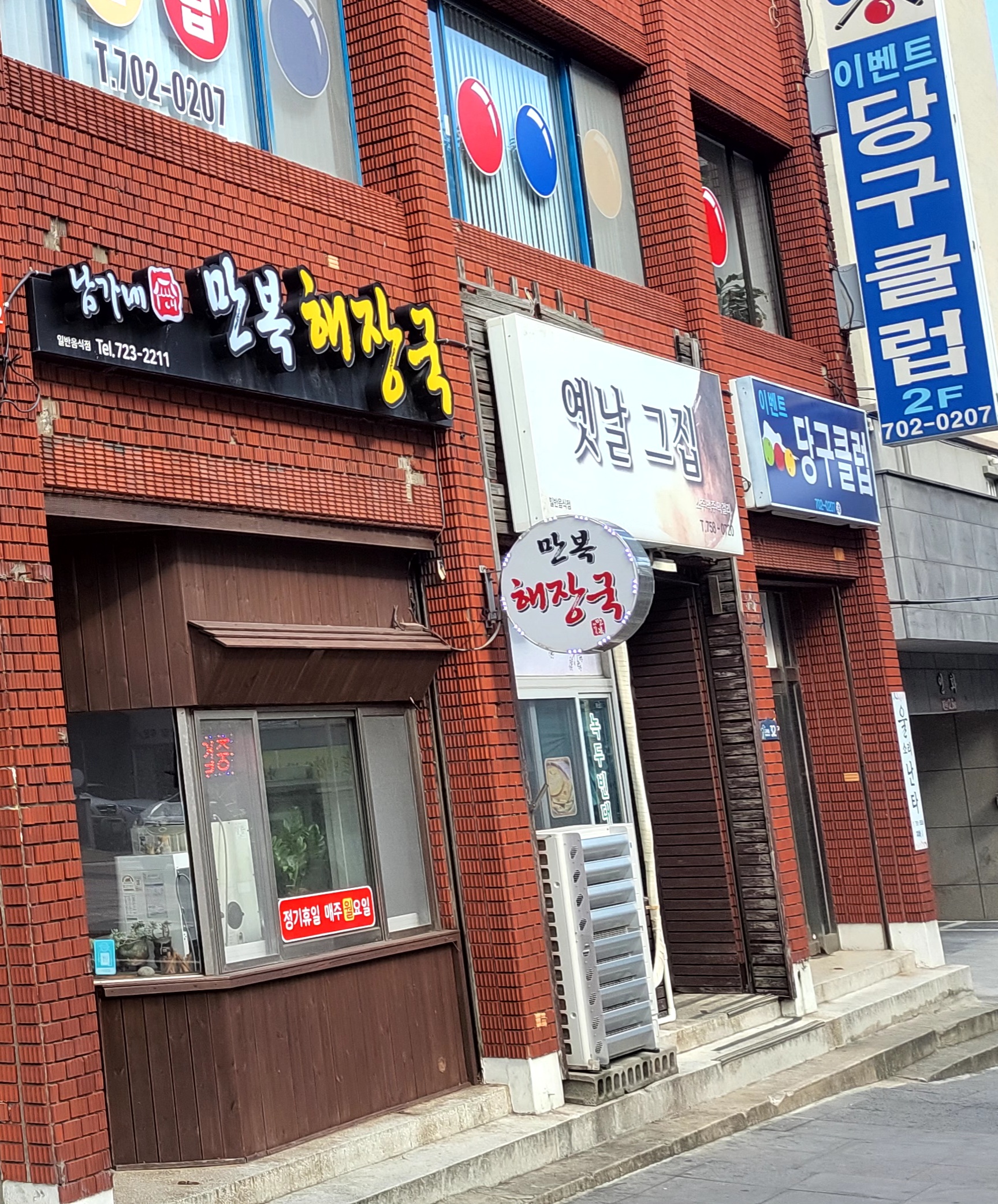 남가네만복해장국 설명사진