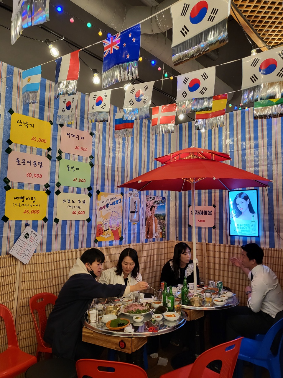 초장집 문정점