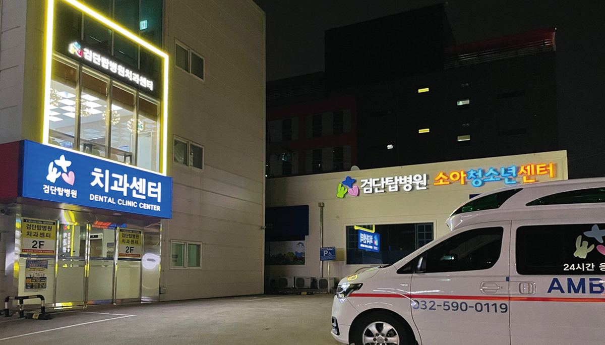 검단탑병원 치과센터
