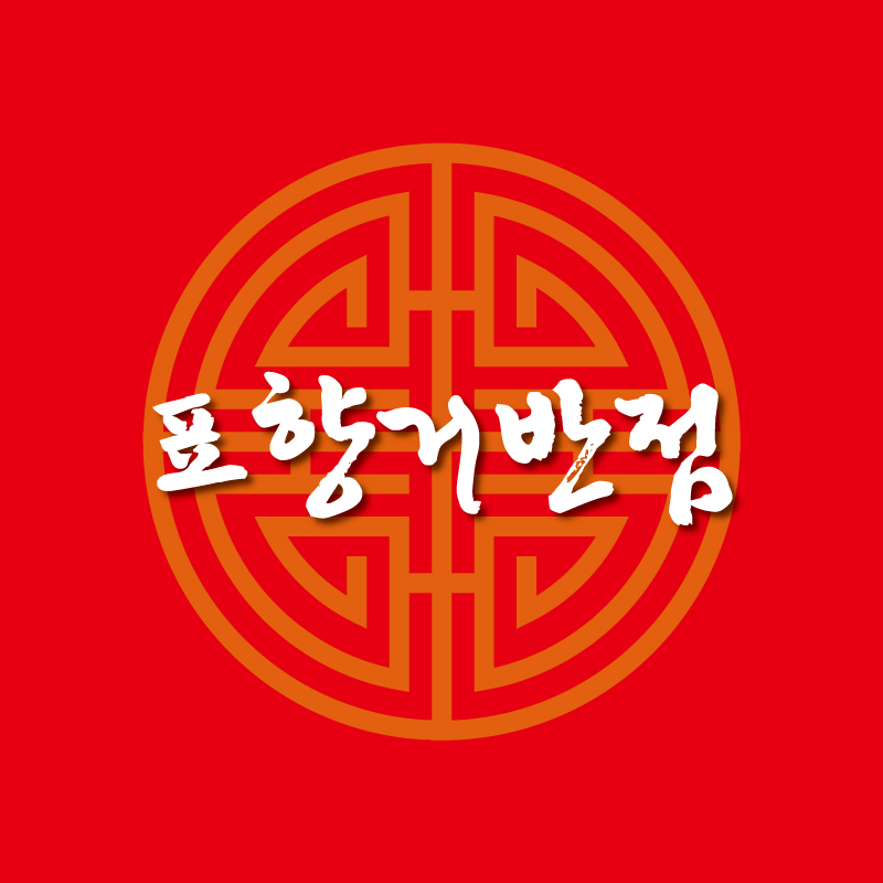 표향거반점