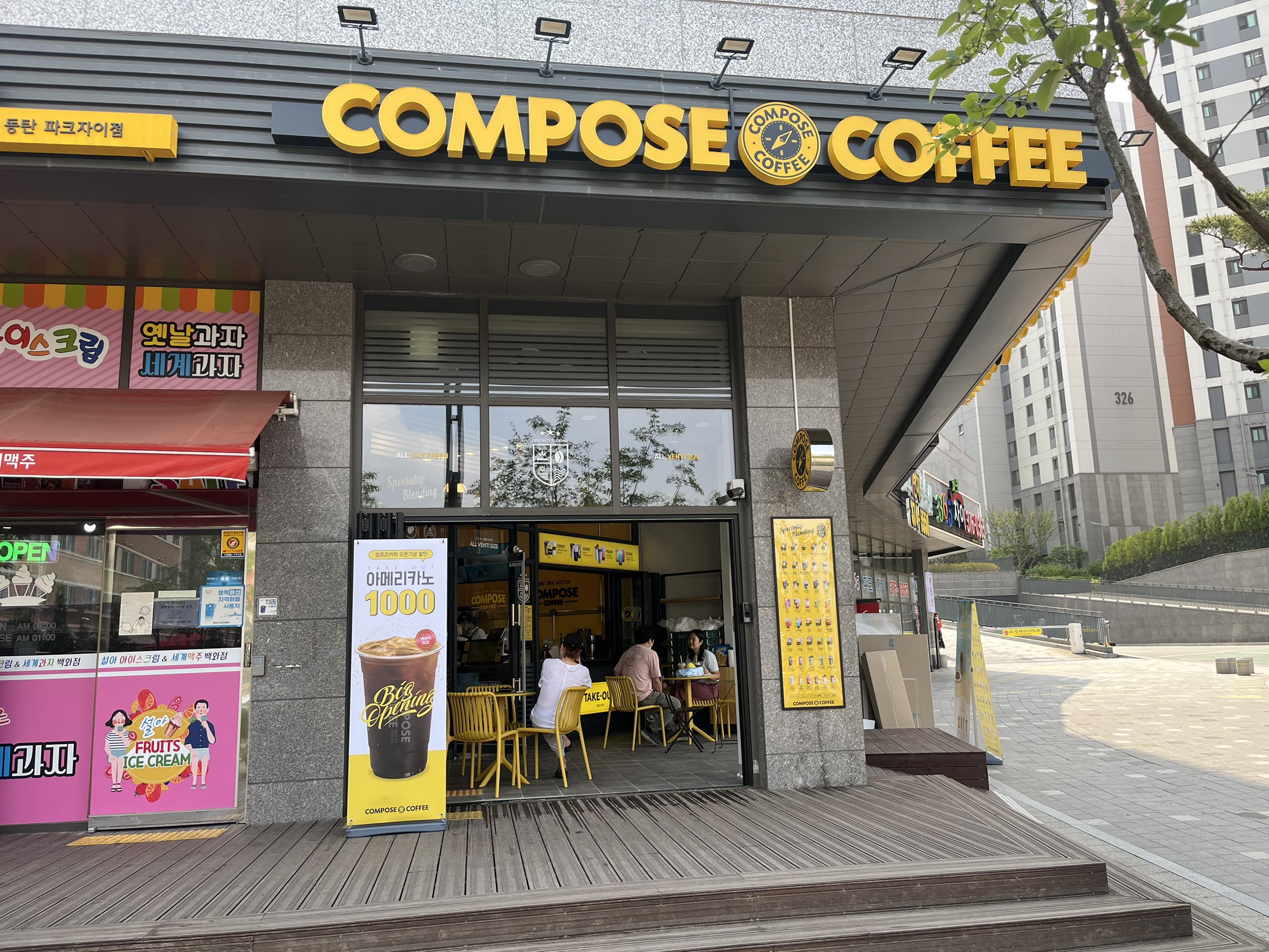 컴포즈커피 동탄다원초점