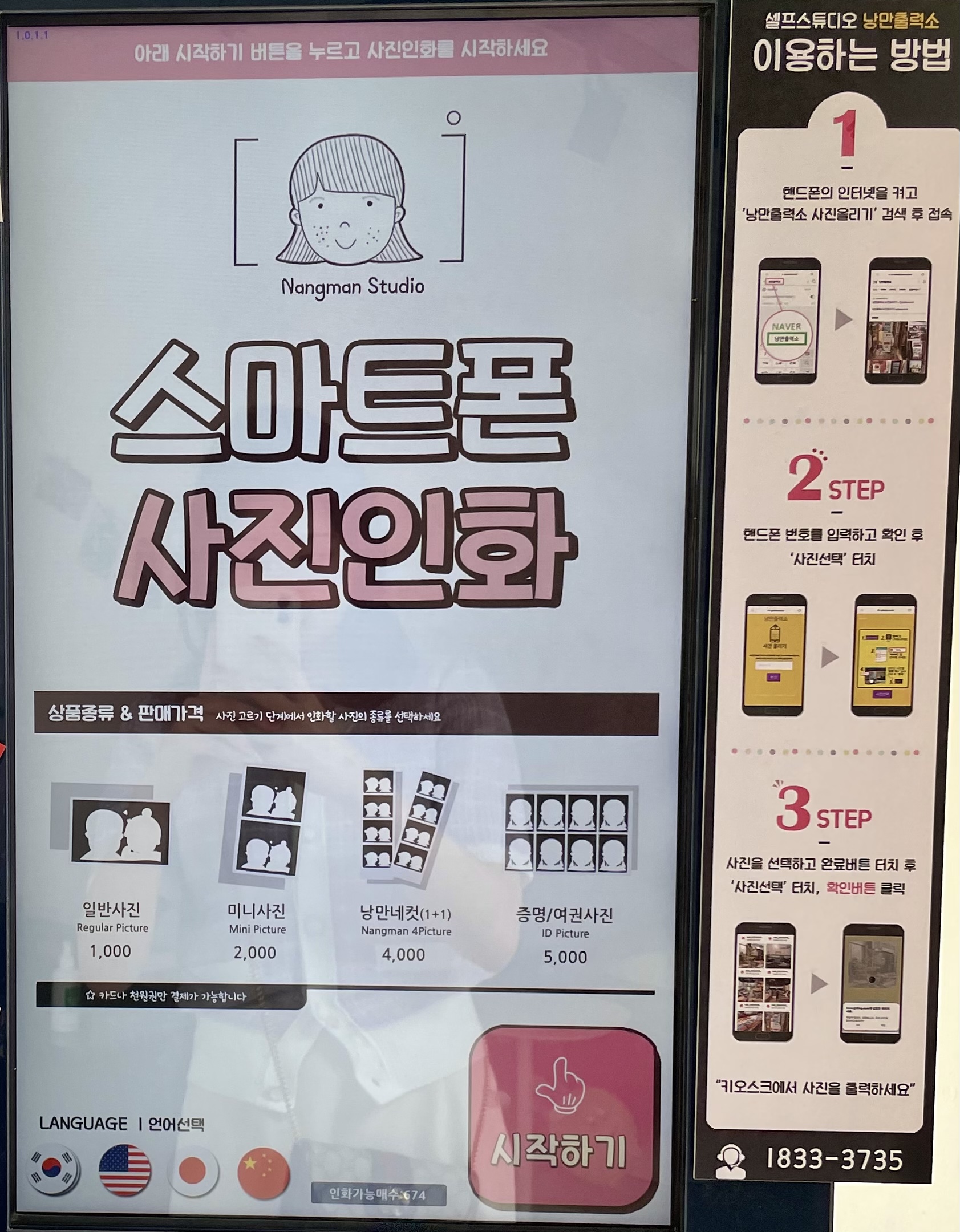 낭만출력소