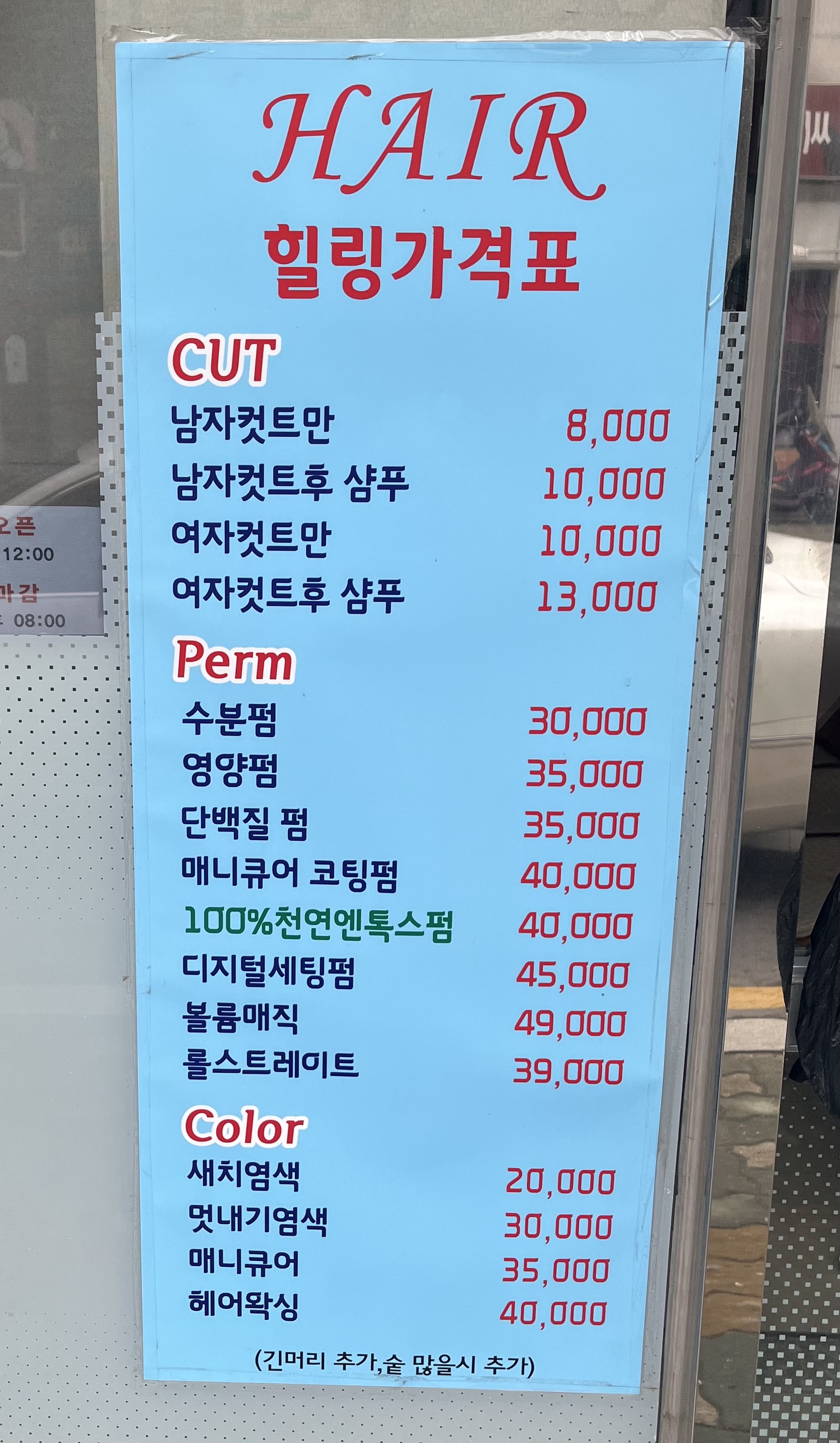 우리헤어
