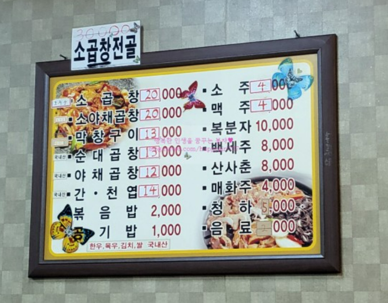 황소불곱창