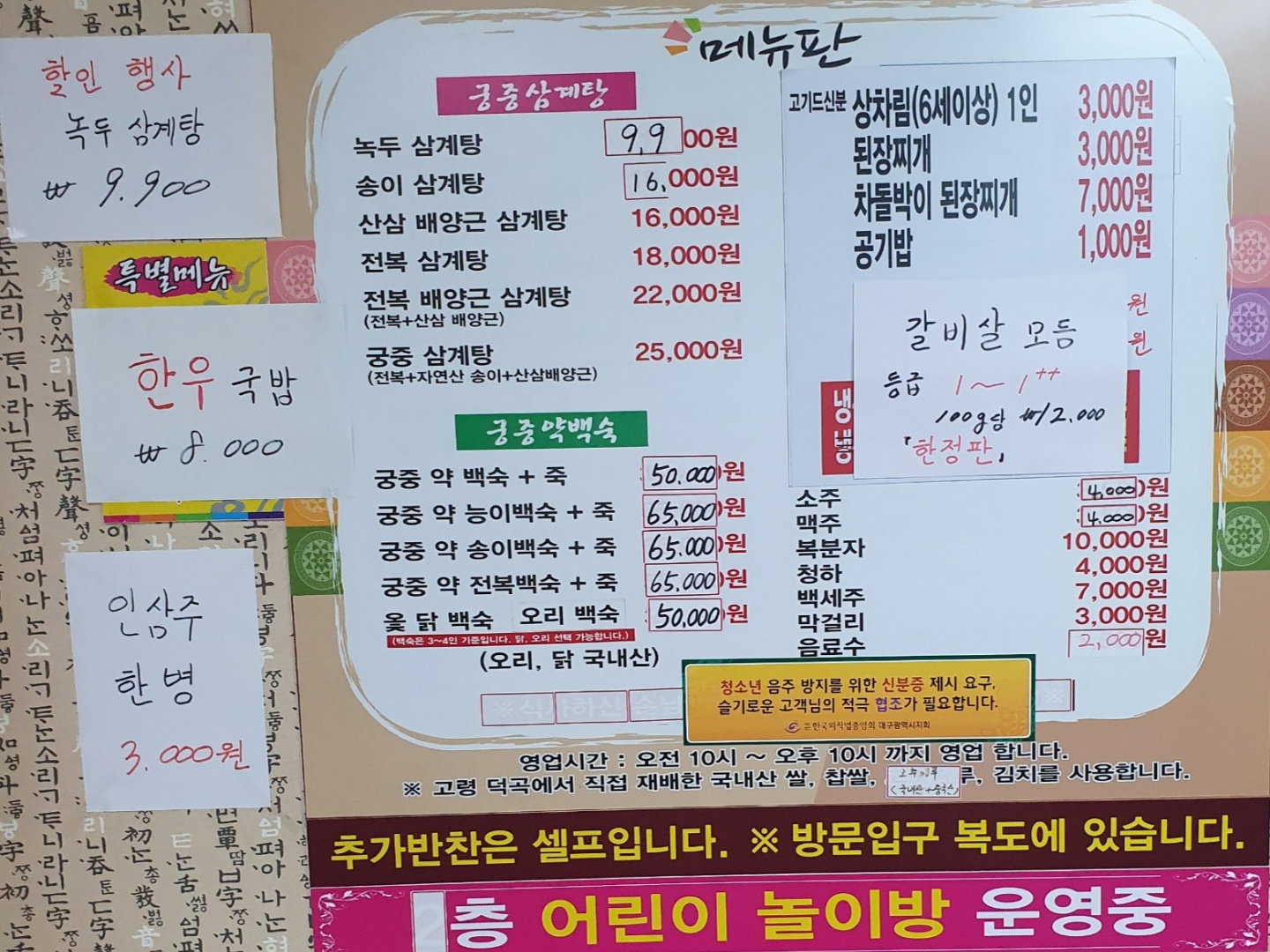 미소한우정육식당