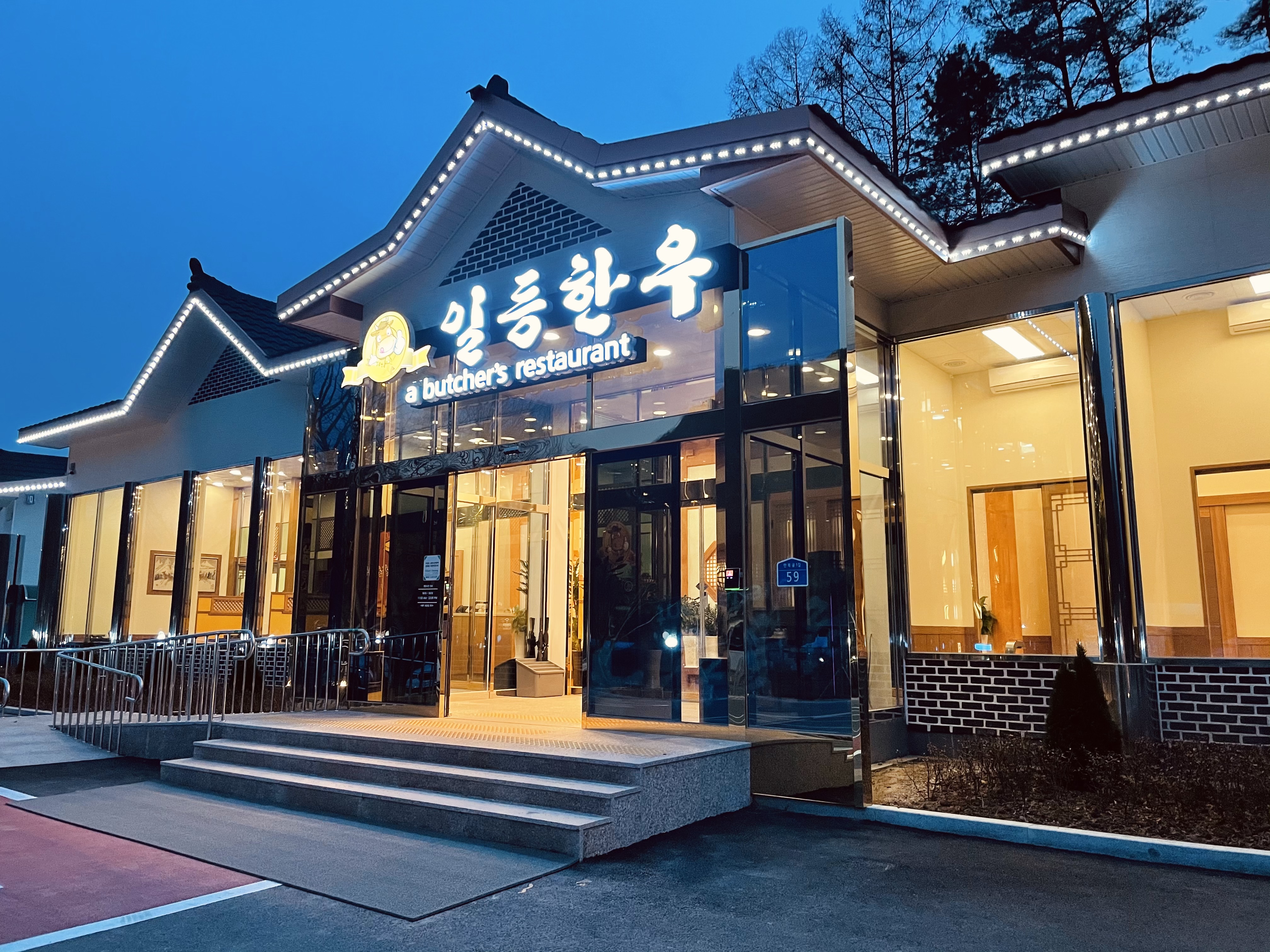 일등한우