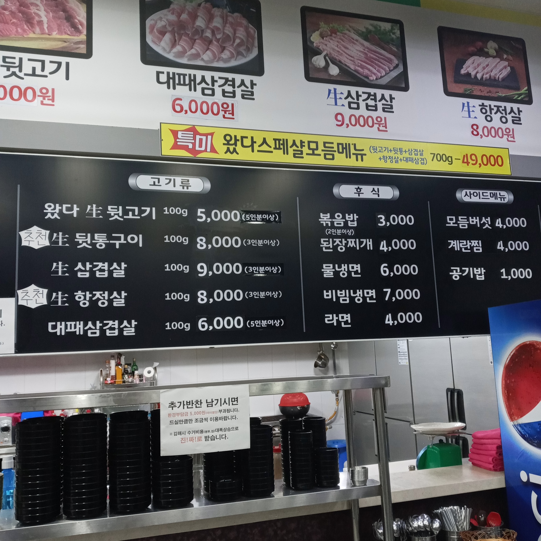 왔다뒷고기