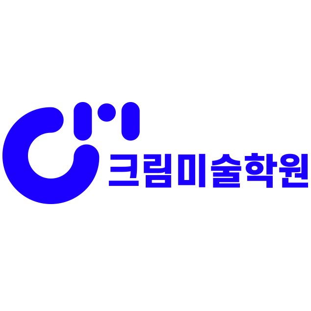 신림본원 크림미술학원