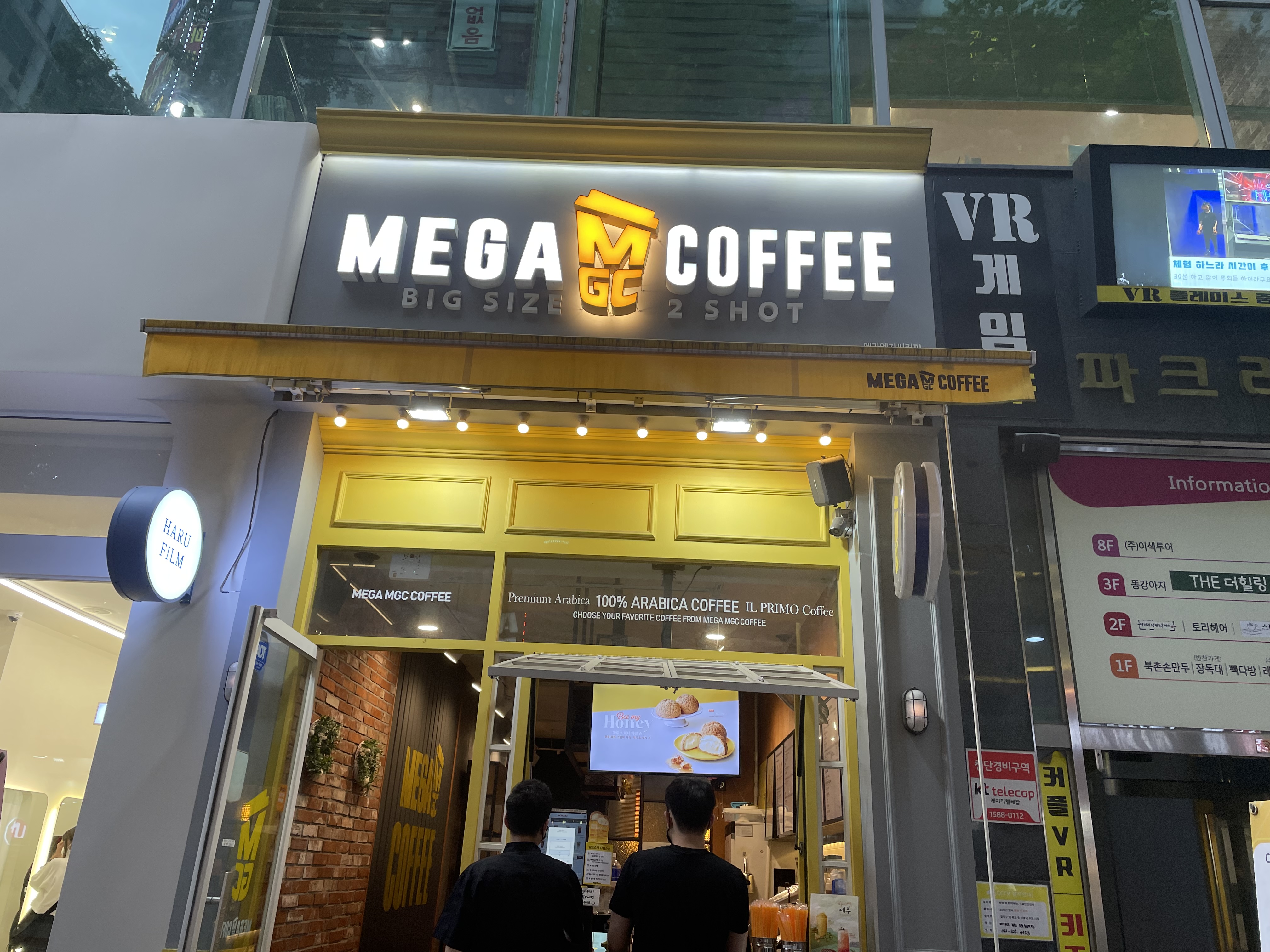 메가MGC커피 부천중동현대점
