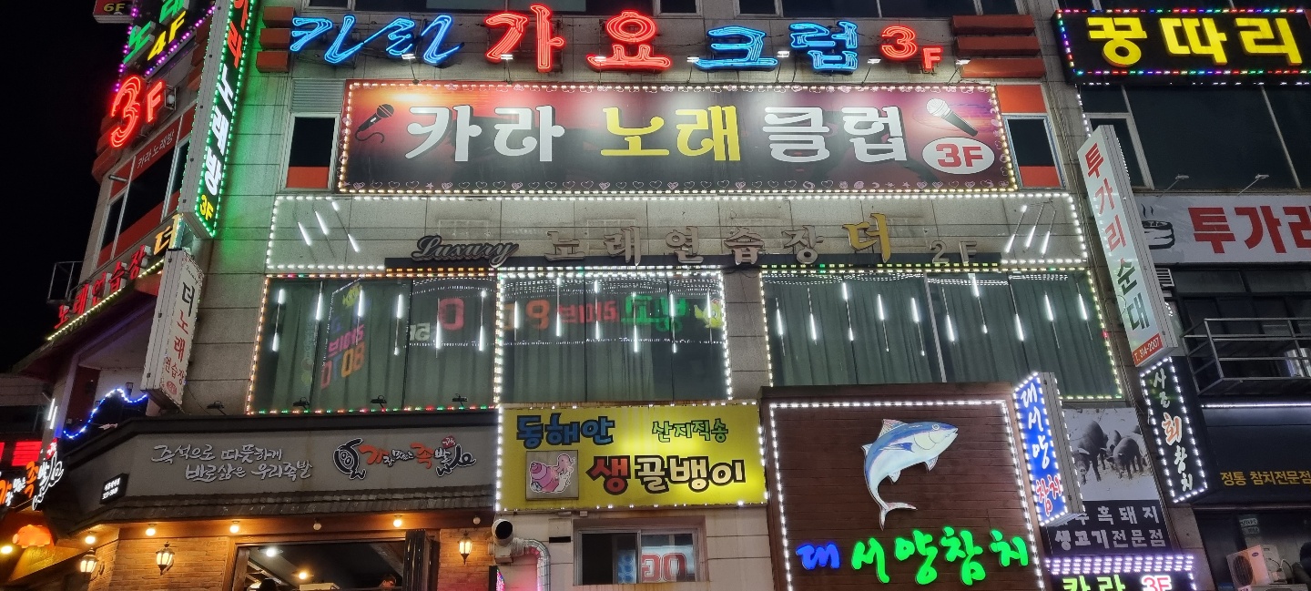 카라노래크럽