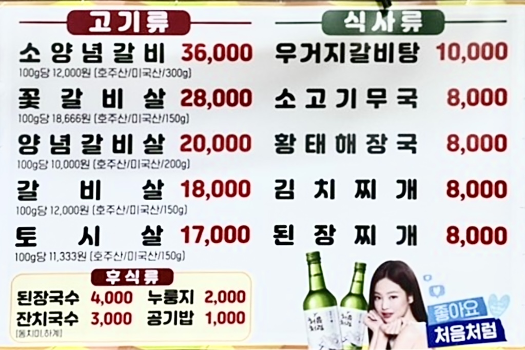 신촌서서갈비