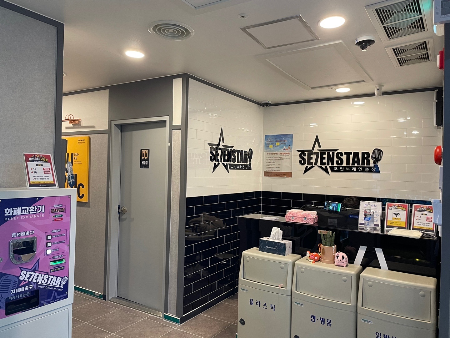 세븐스타코인노래연습장 전주 에코시티점