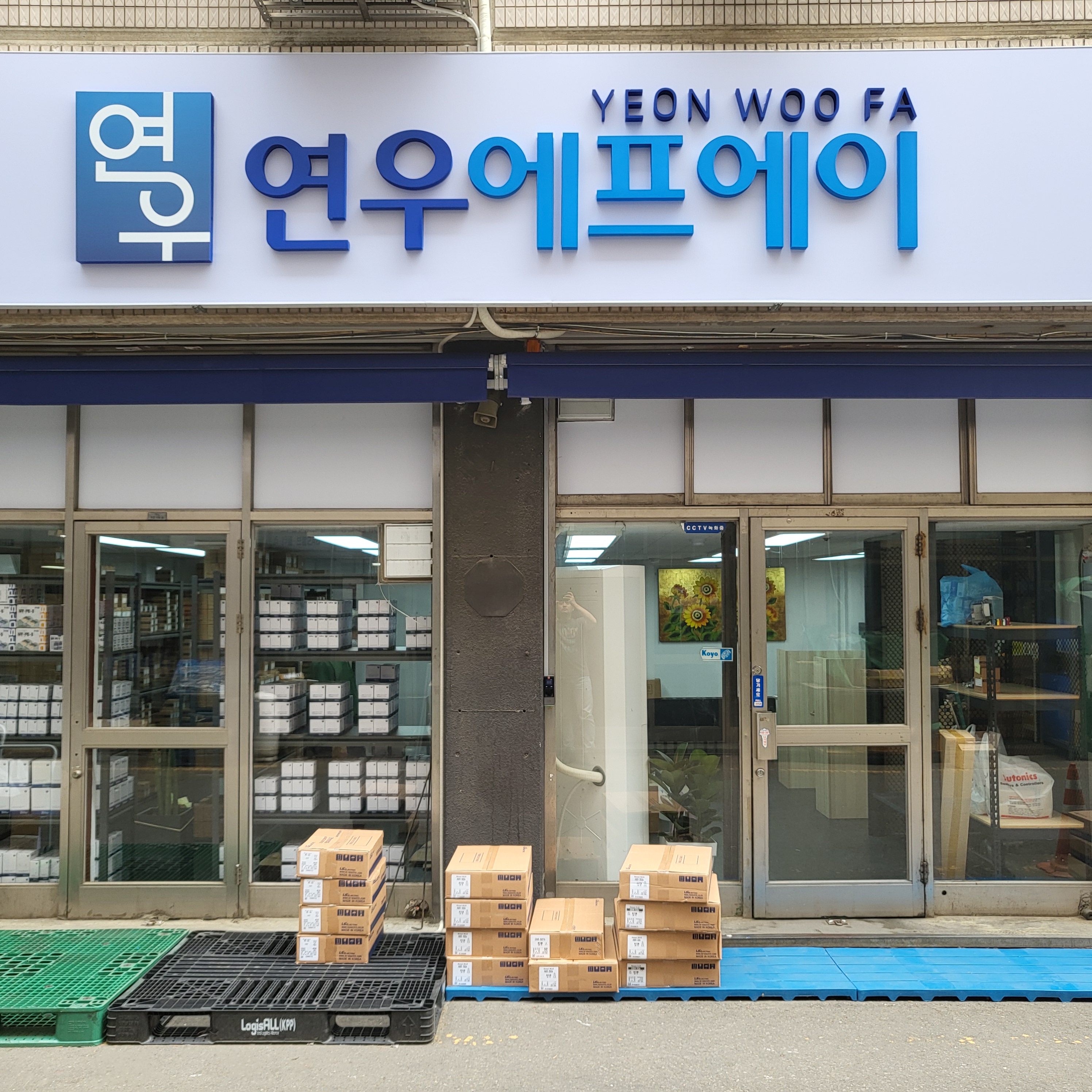 연우에프에이