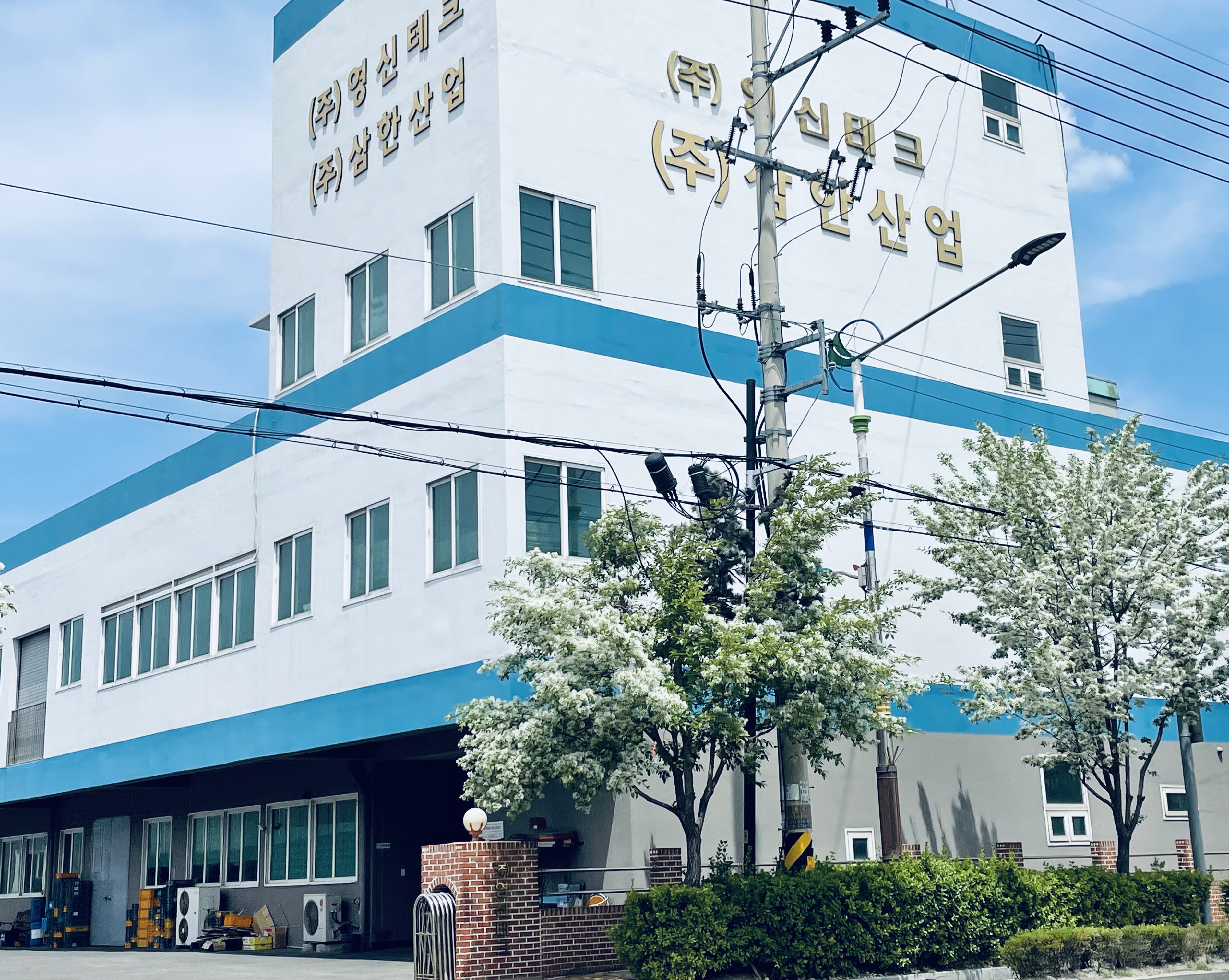 영신테크