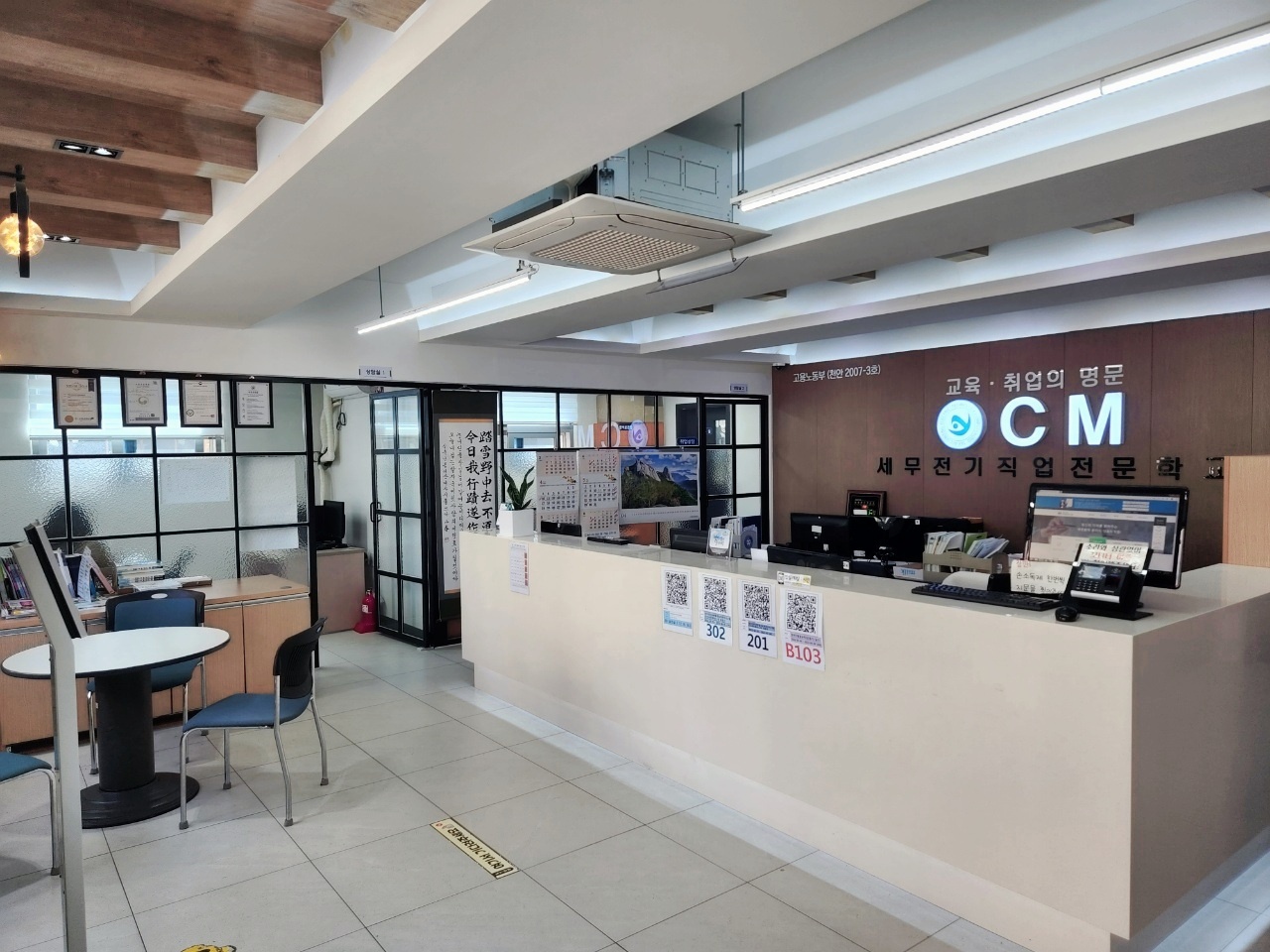 CM세무전기직업전문학교 대표 이미지