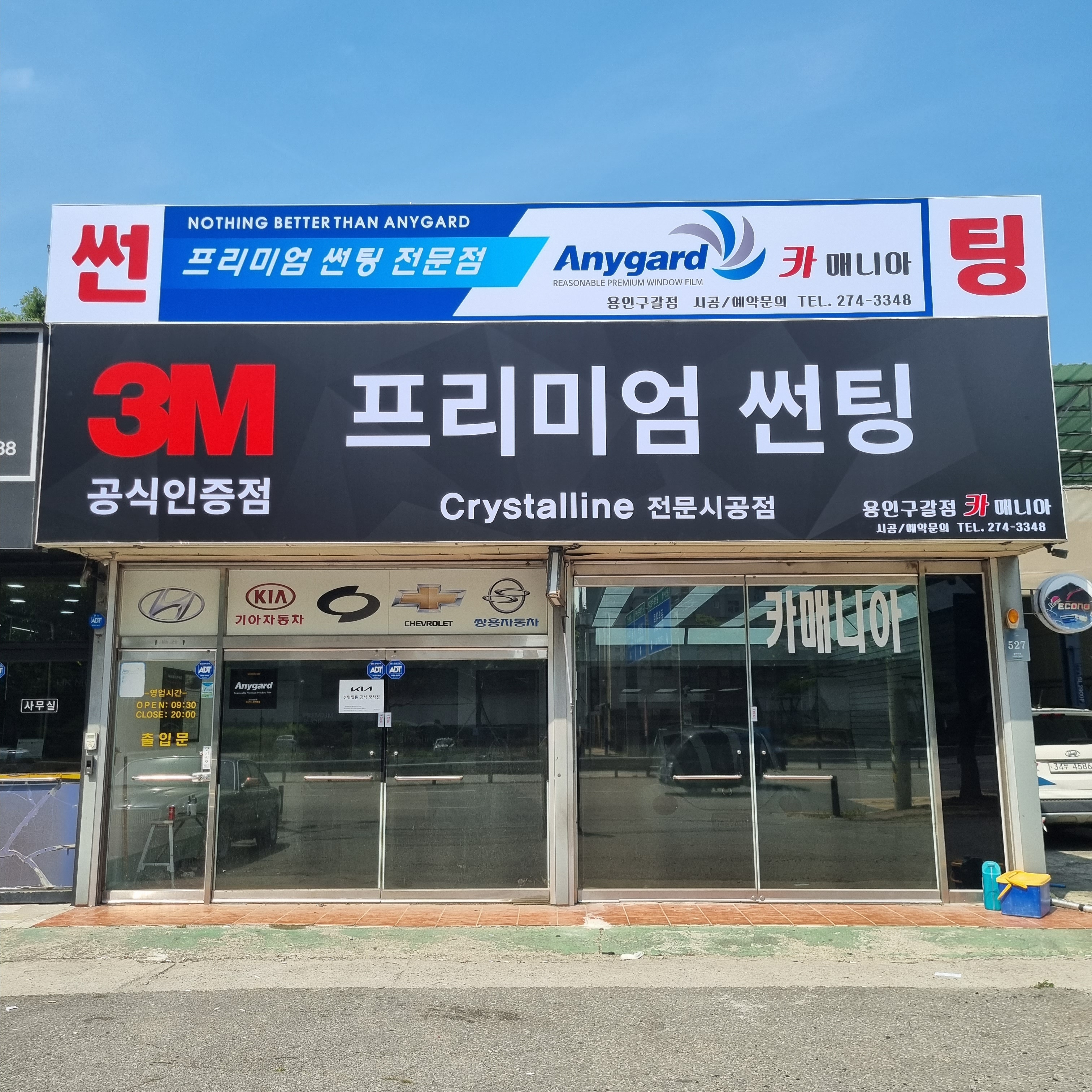 카매니아