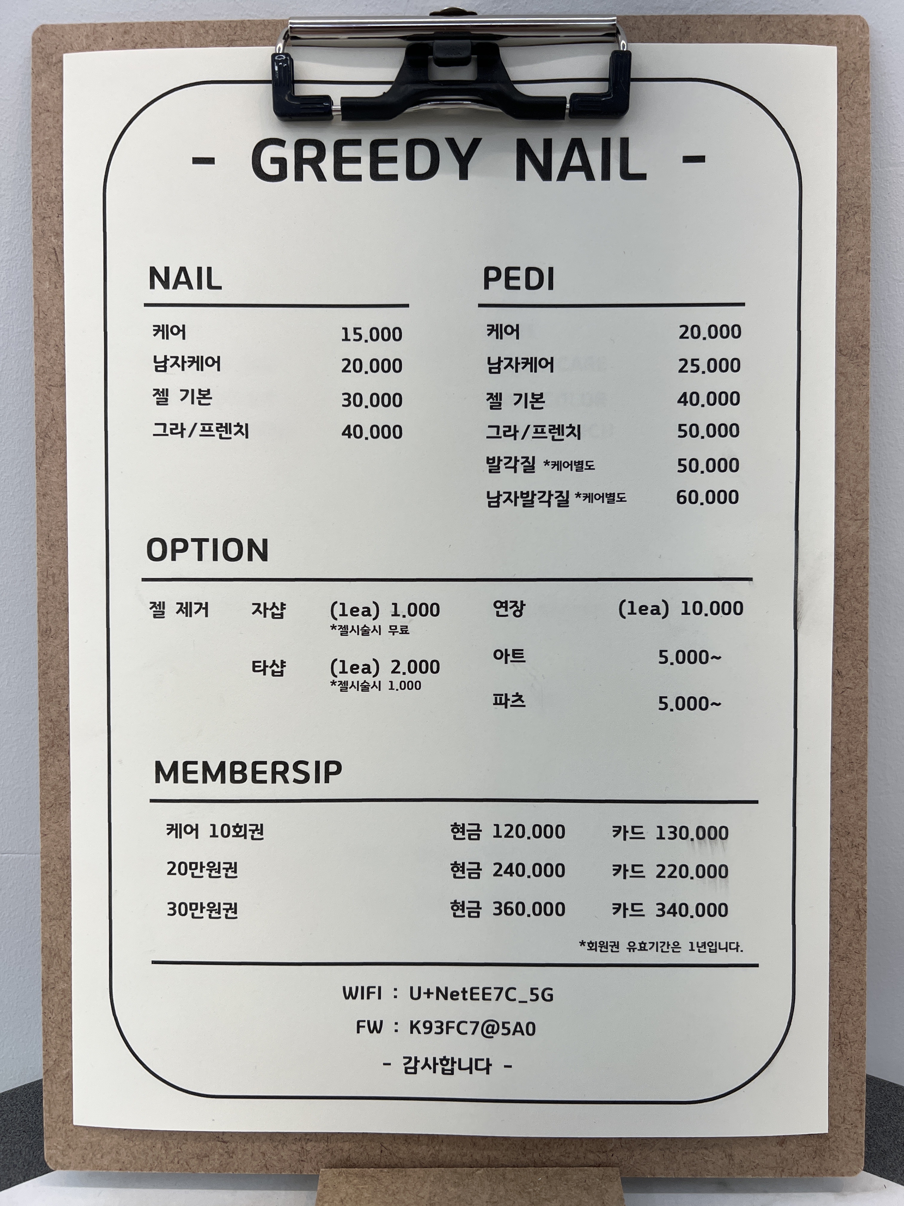 그리디네일