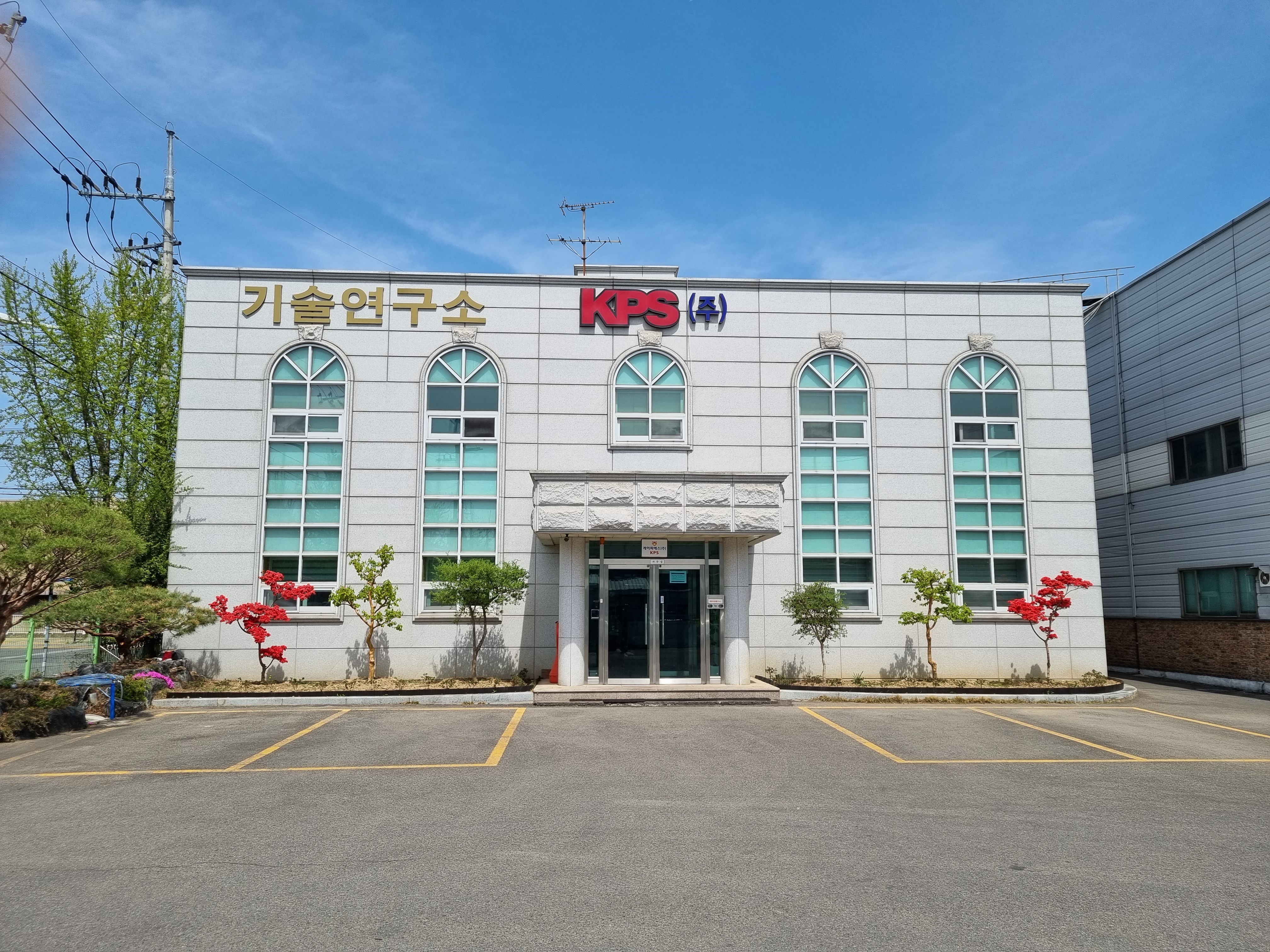 케이피에스