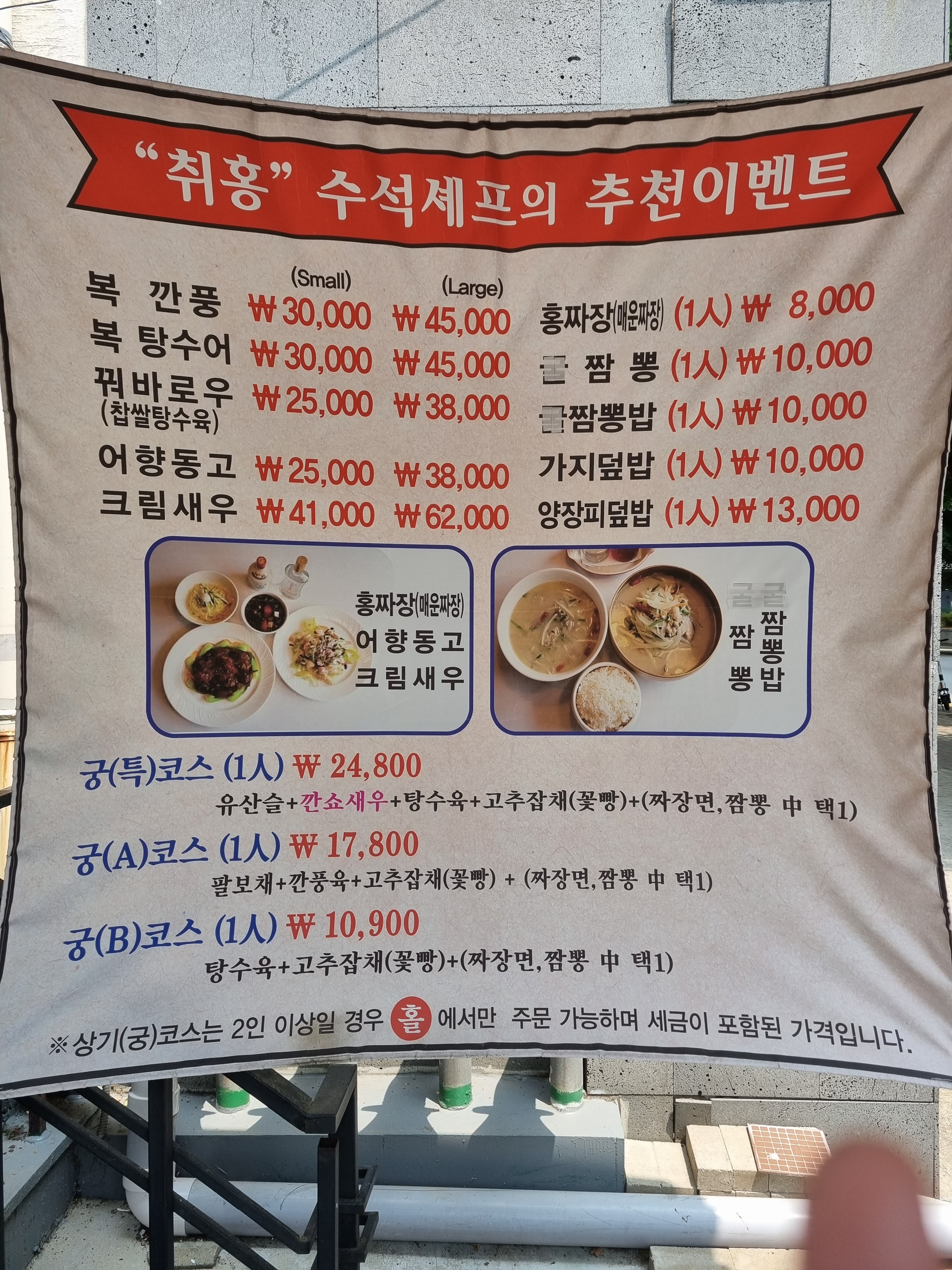 취홍