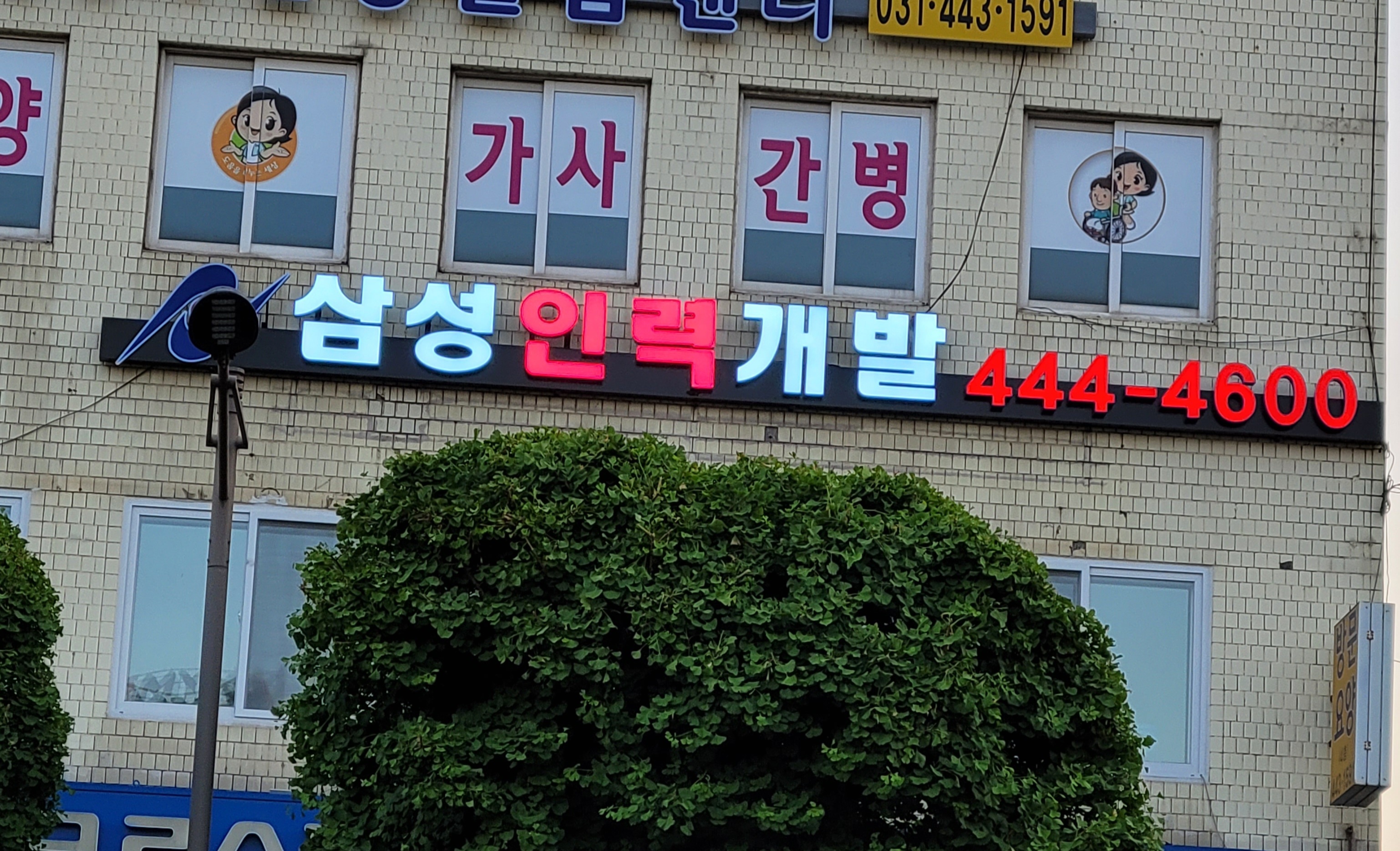 삼성인력개발