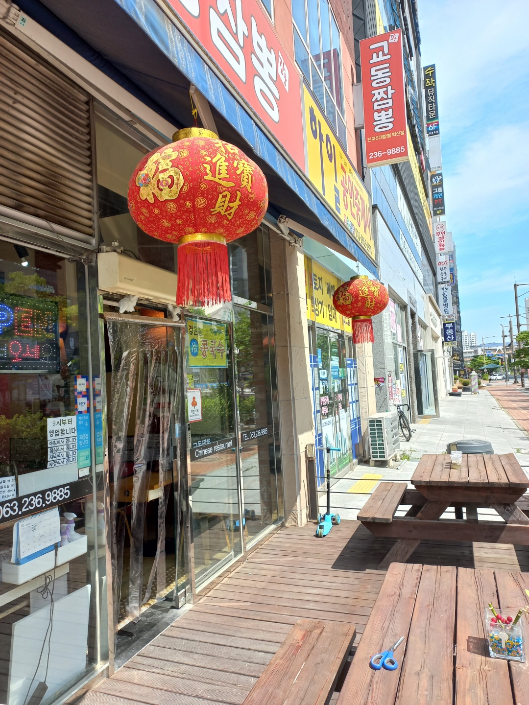 강웅교동짬뽕 혁신점