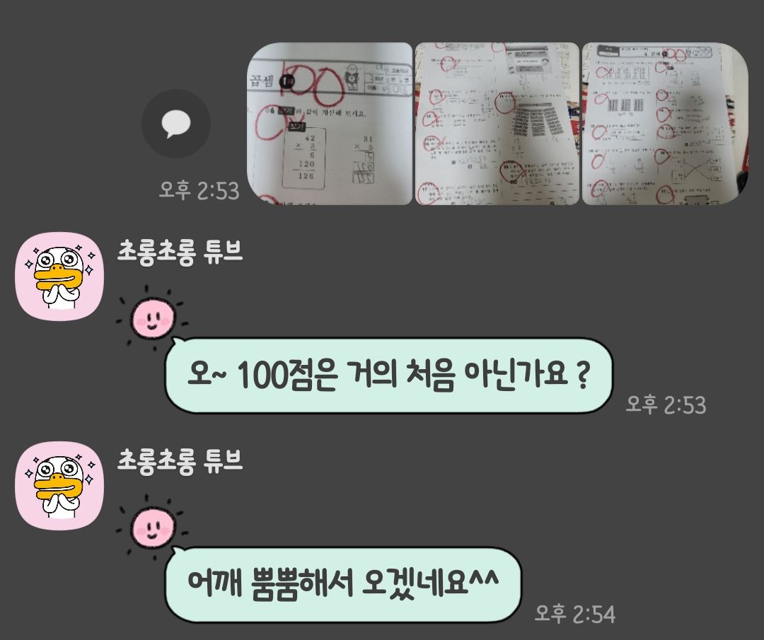재미진최쌤수학 대표 이미지