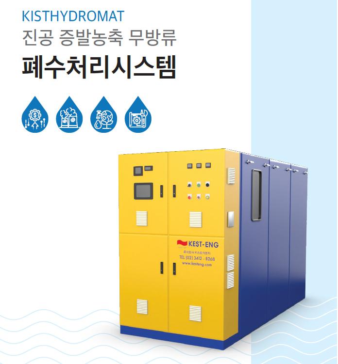 키스트이엔지