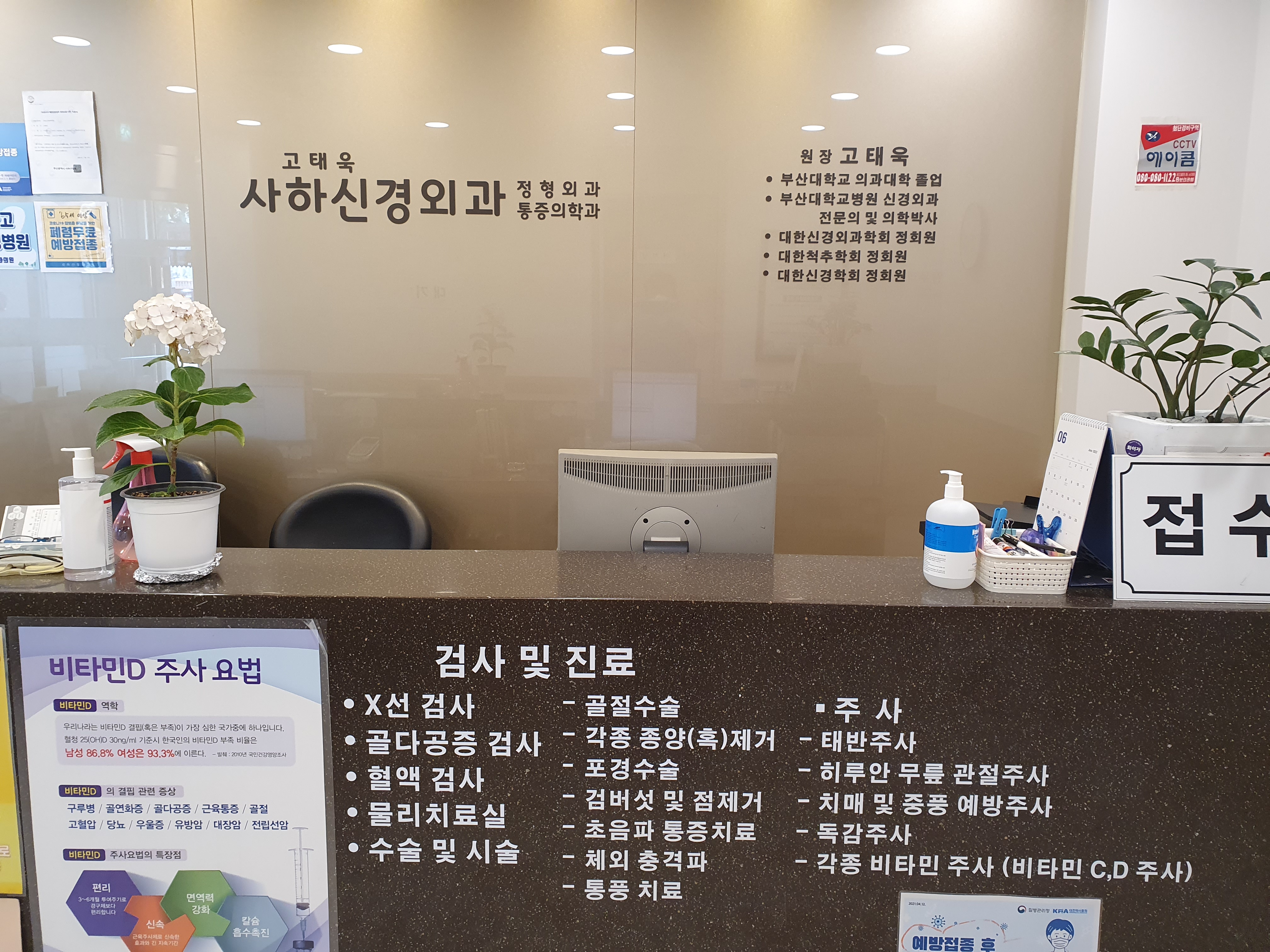 사하신경외과의원 대표 이미지