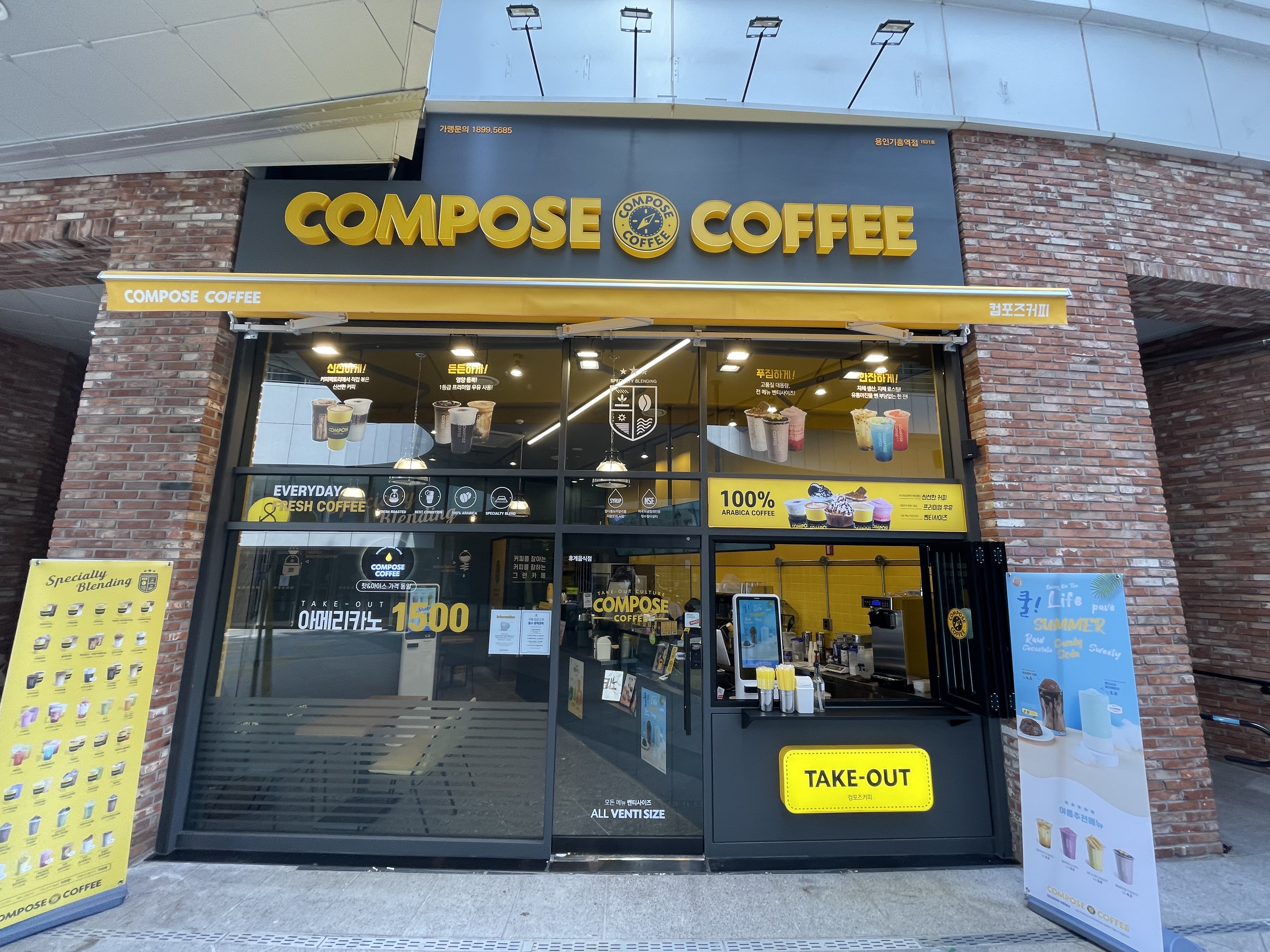 컴포즈커피 용인기흥역점