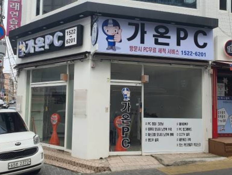 가온pc