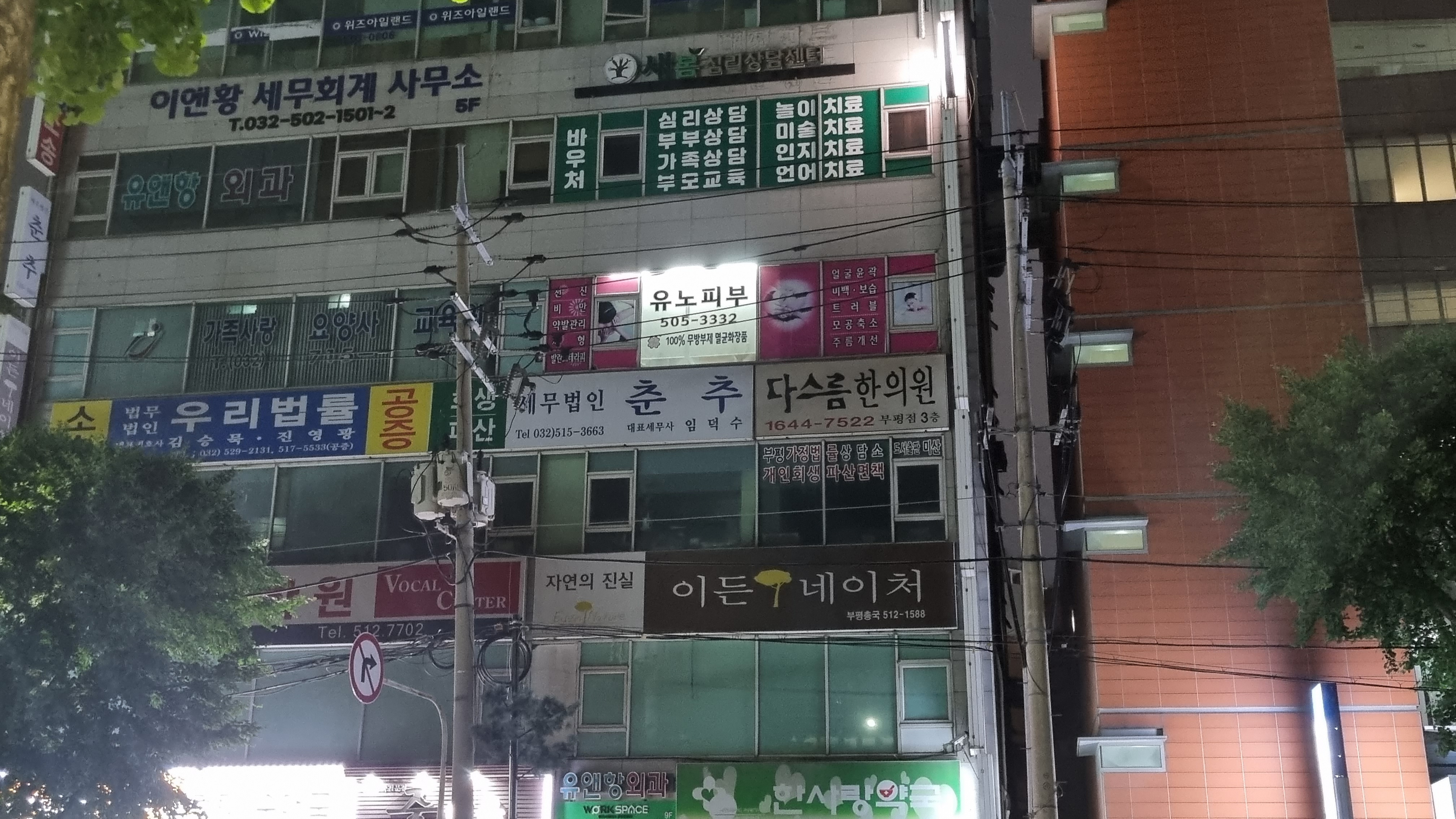 이앤황 세무회계사무소 대표 이미지