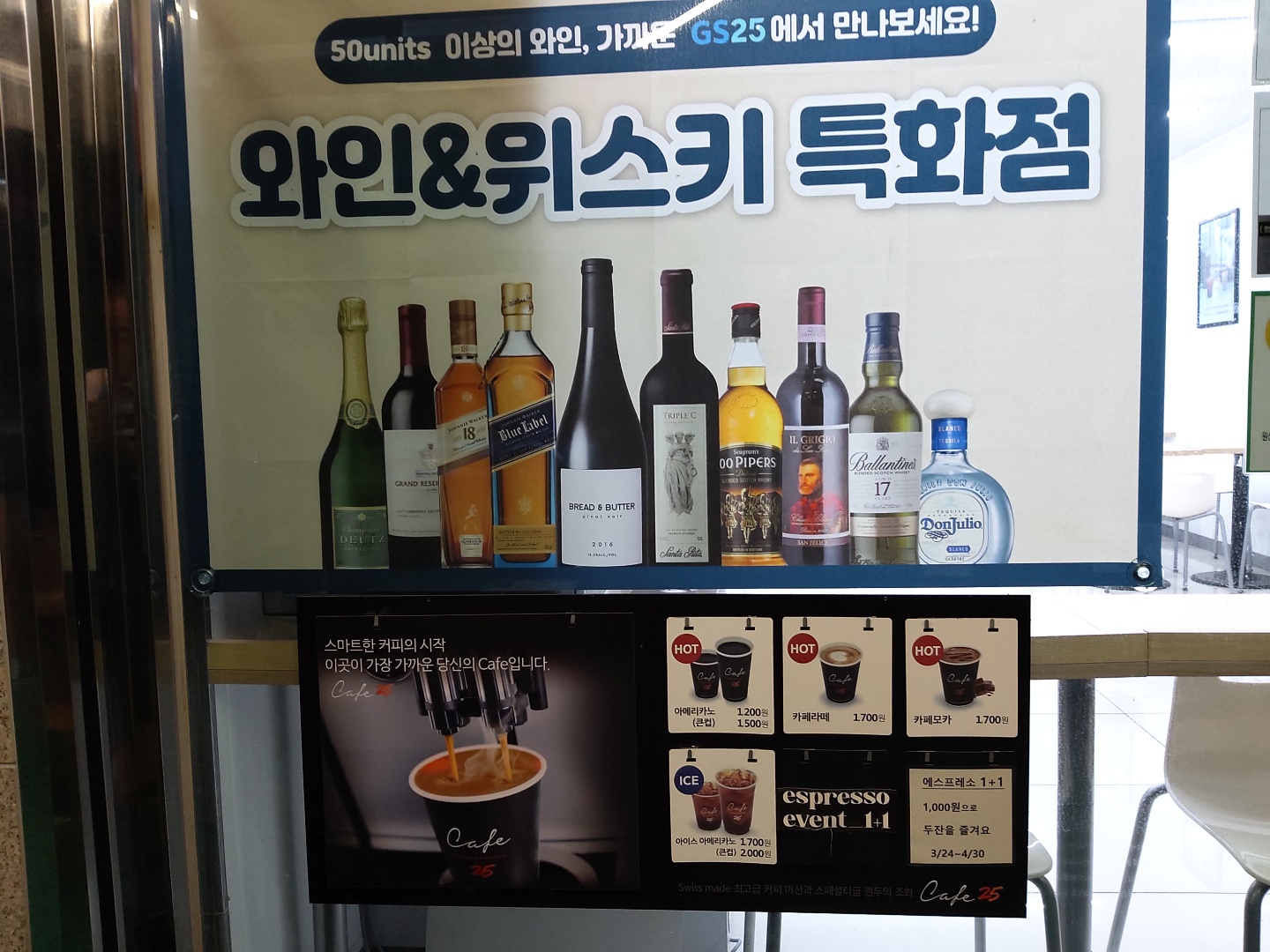 GS25 대구신기점