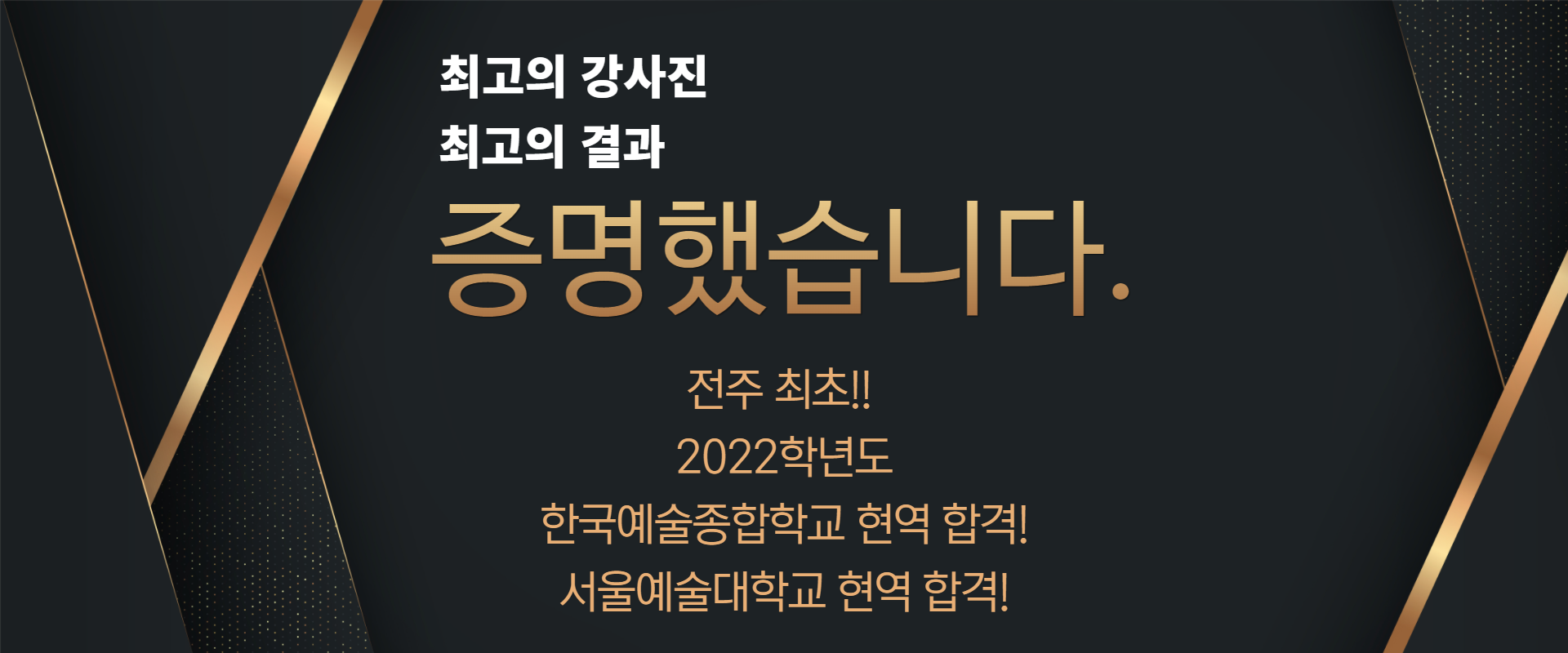 예술로연기학원