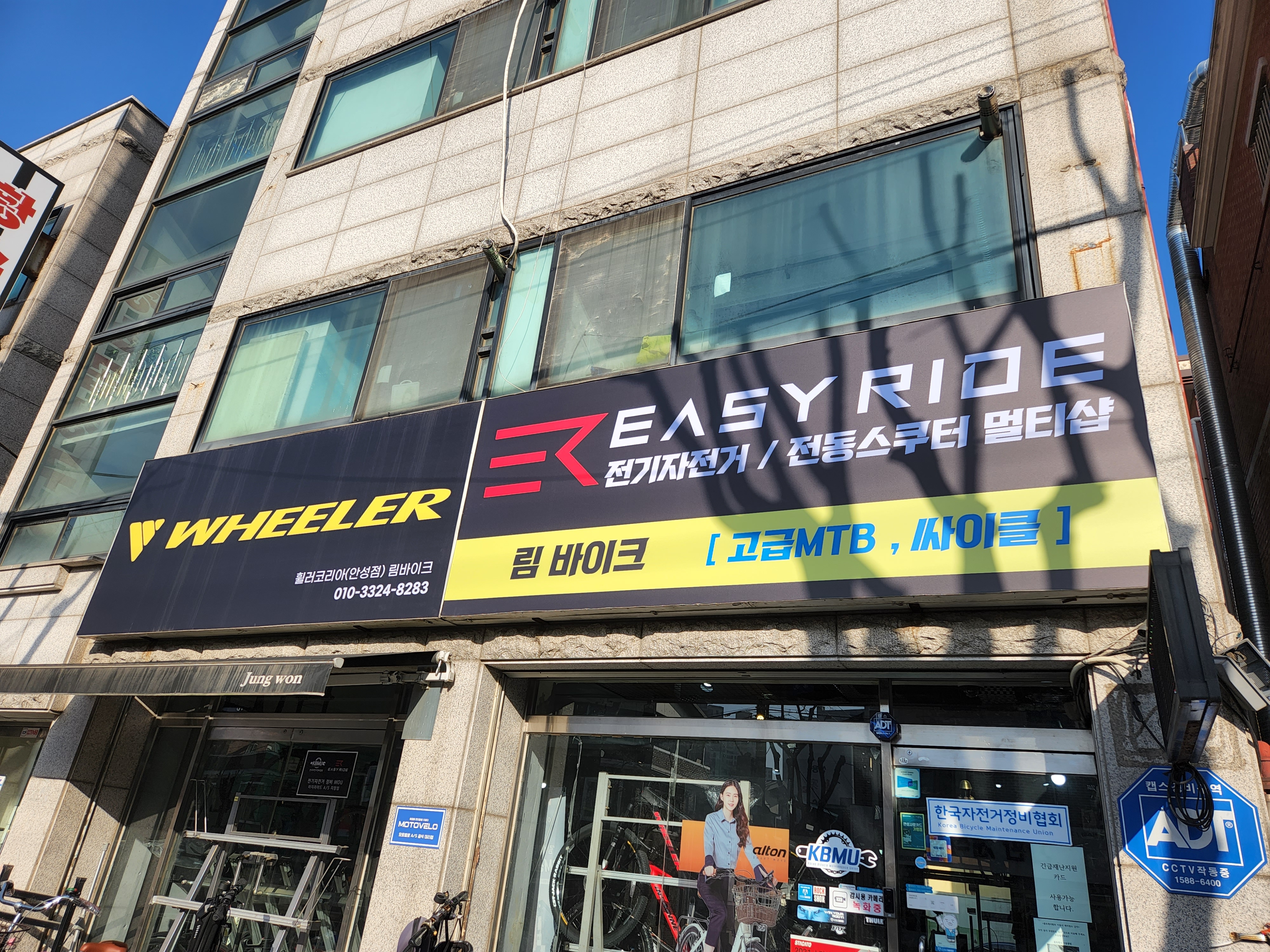림바이크 안성본점