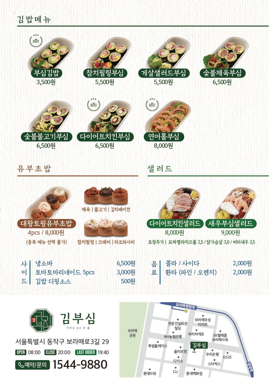 김부심 이미지