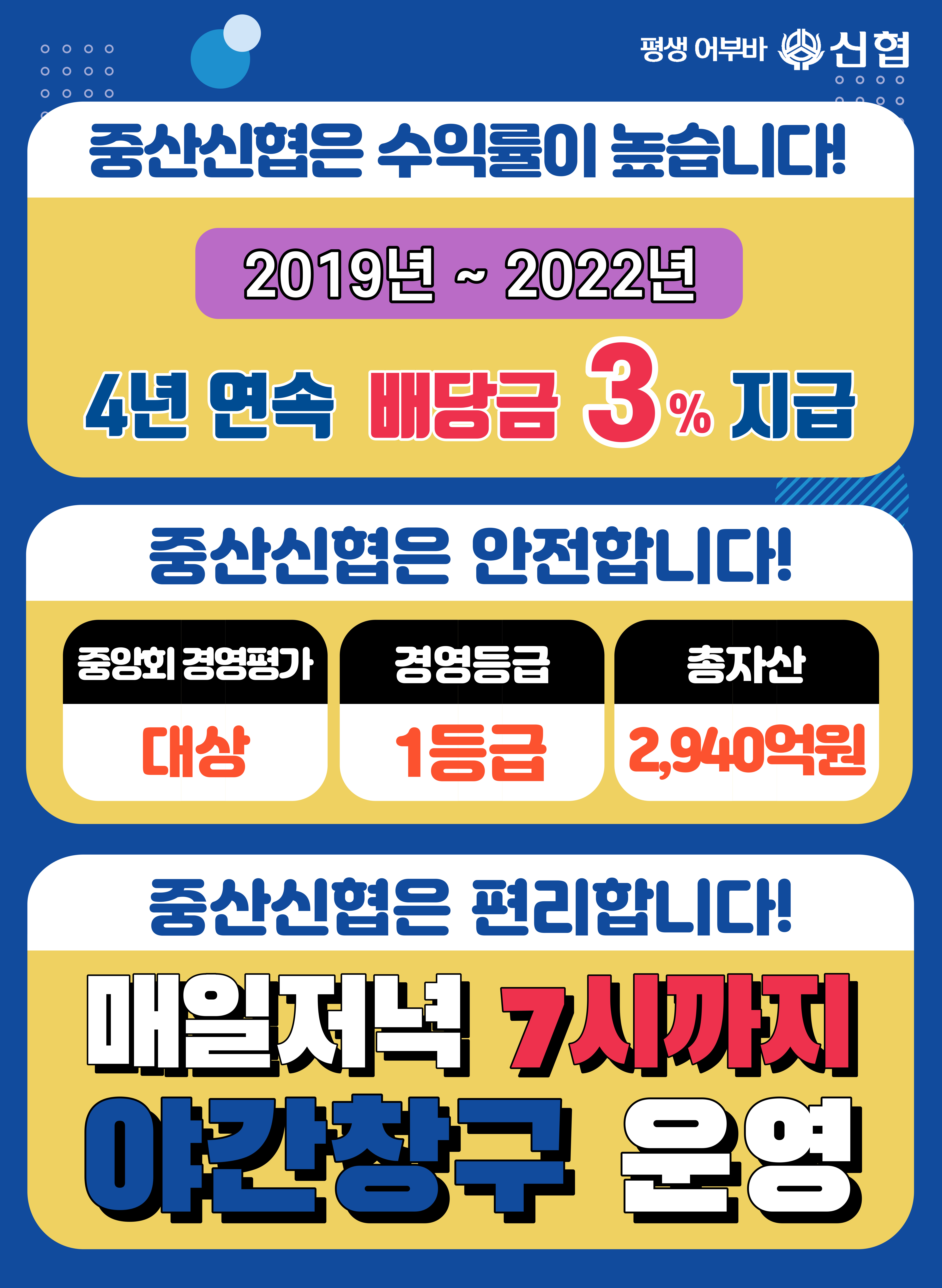 전주중산신협효천지점
